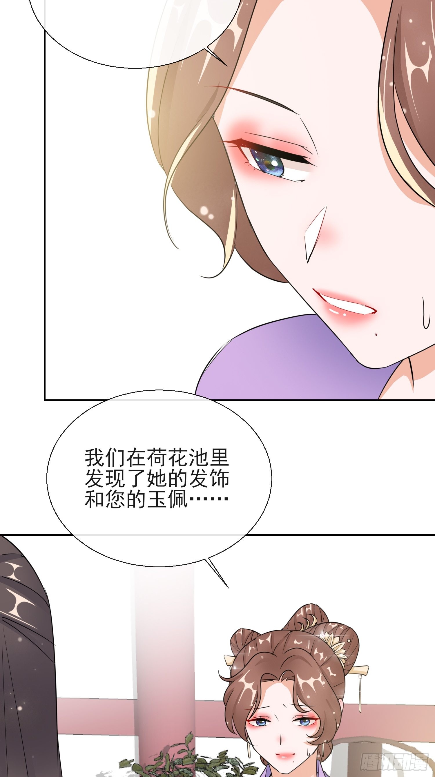 1.17 慕施施失踪