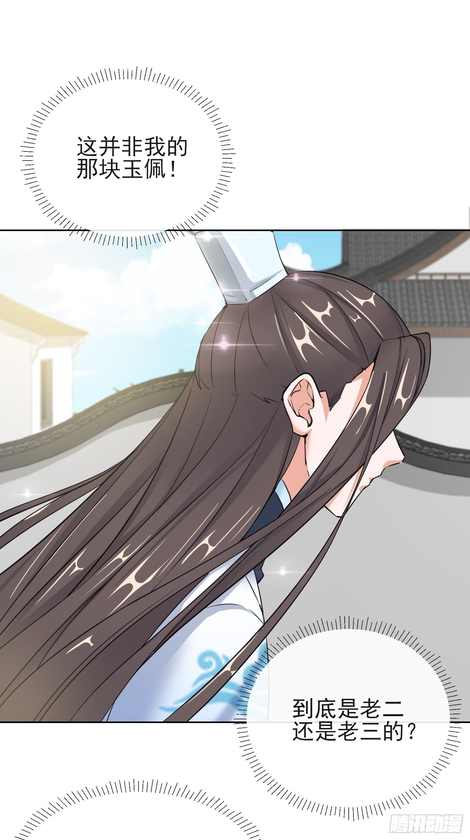 1.17 慕施施失踪
