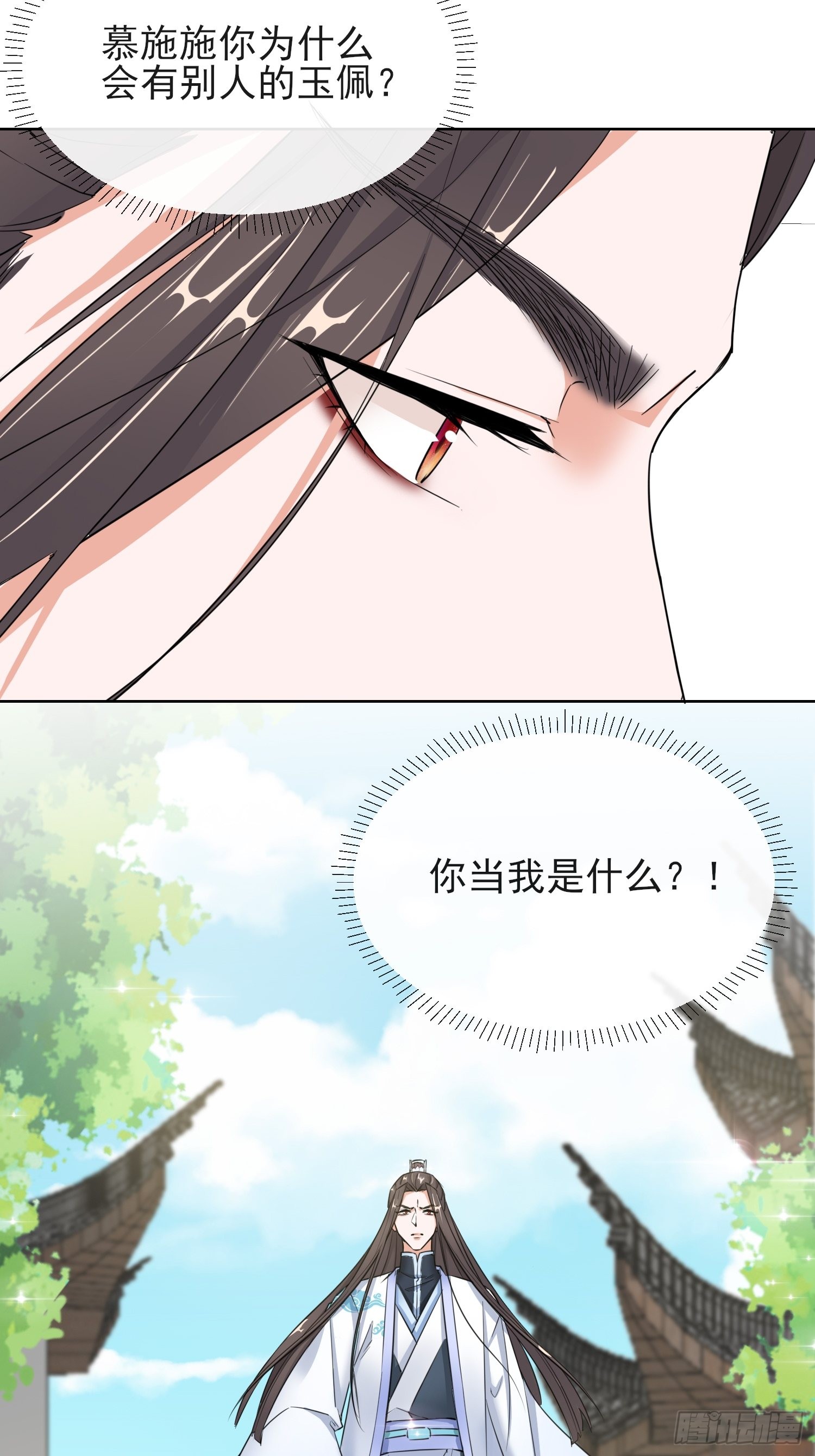 1.17 慕施施失踪