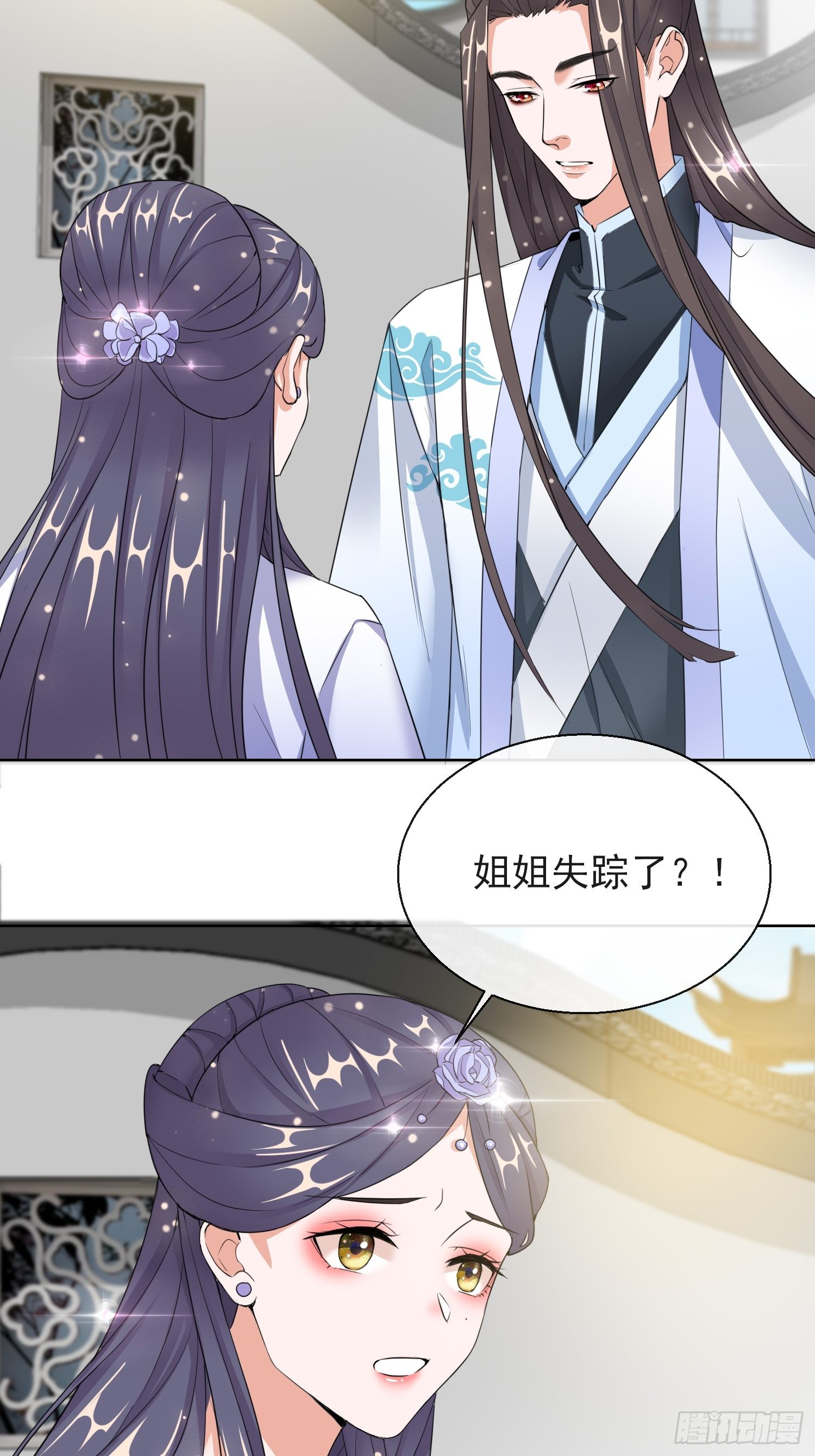 1.17 慕施施失踪