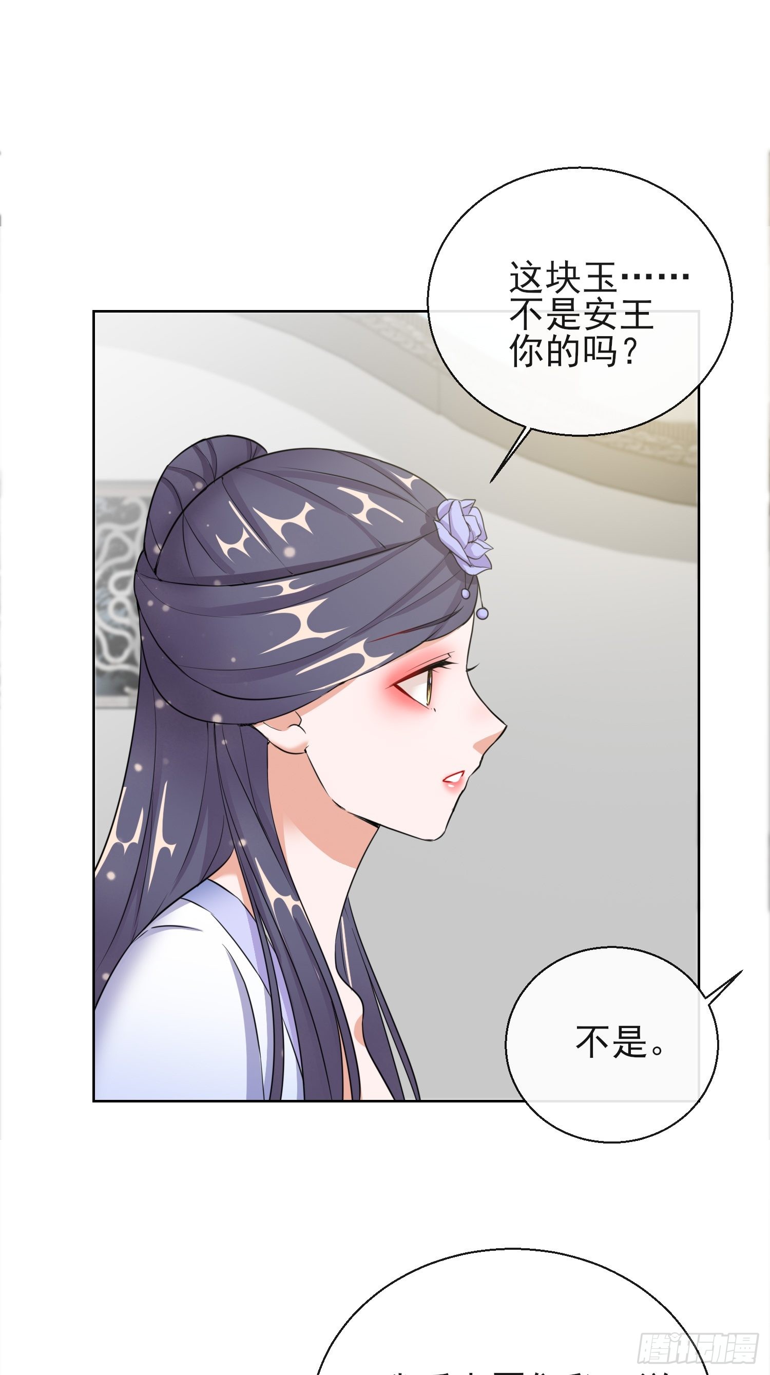 1.17 慕施施失踪