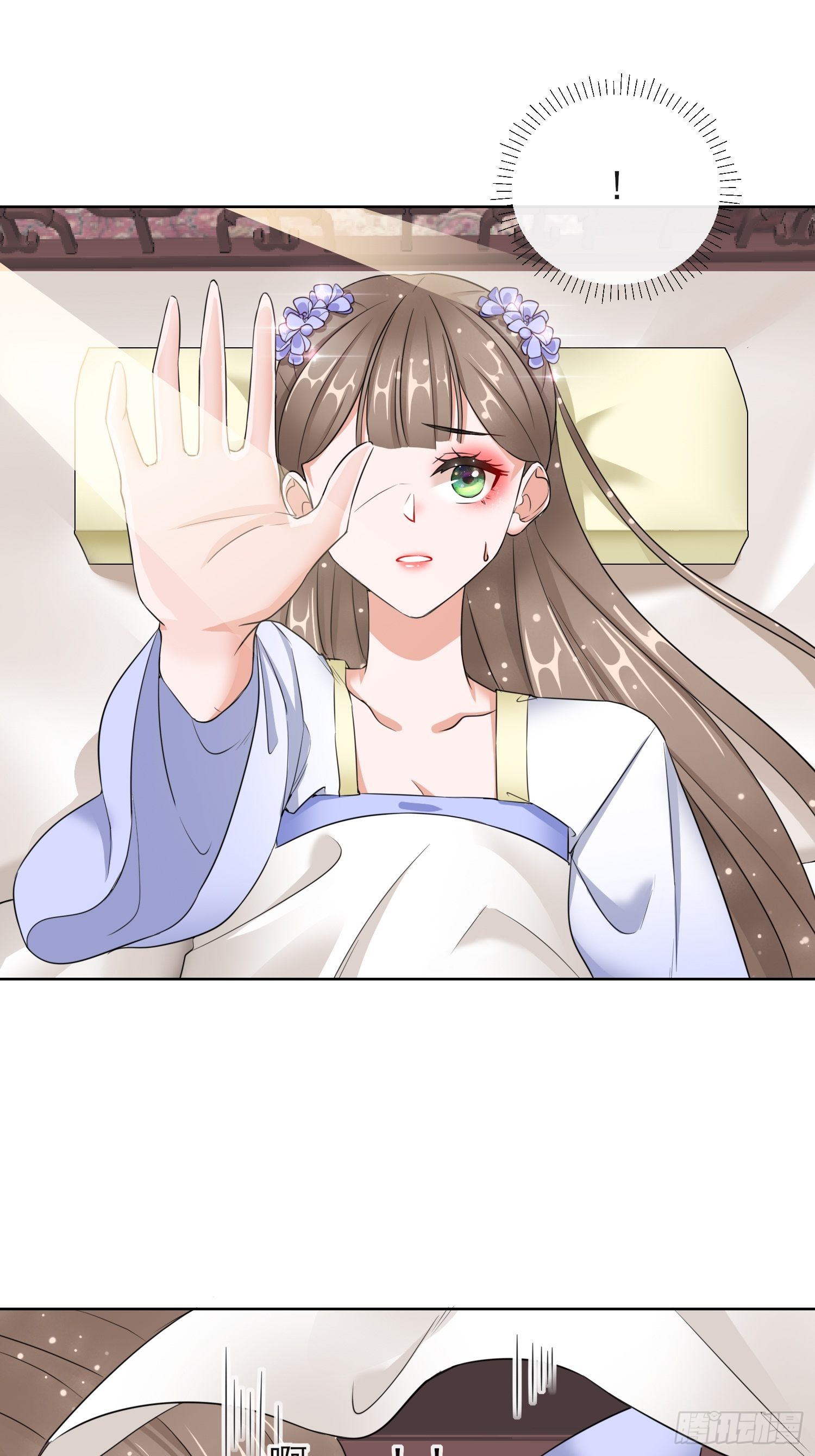 1.17 慕施施失踪