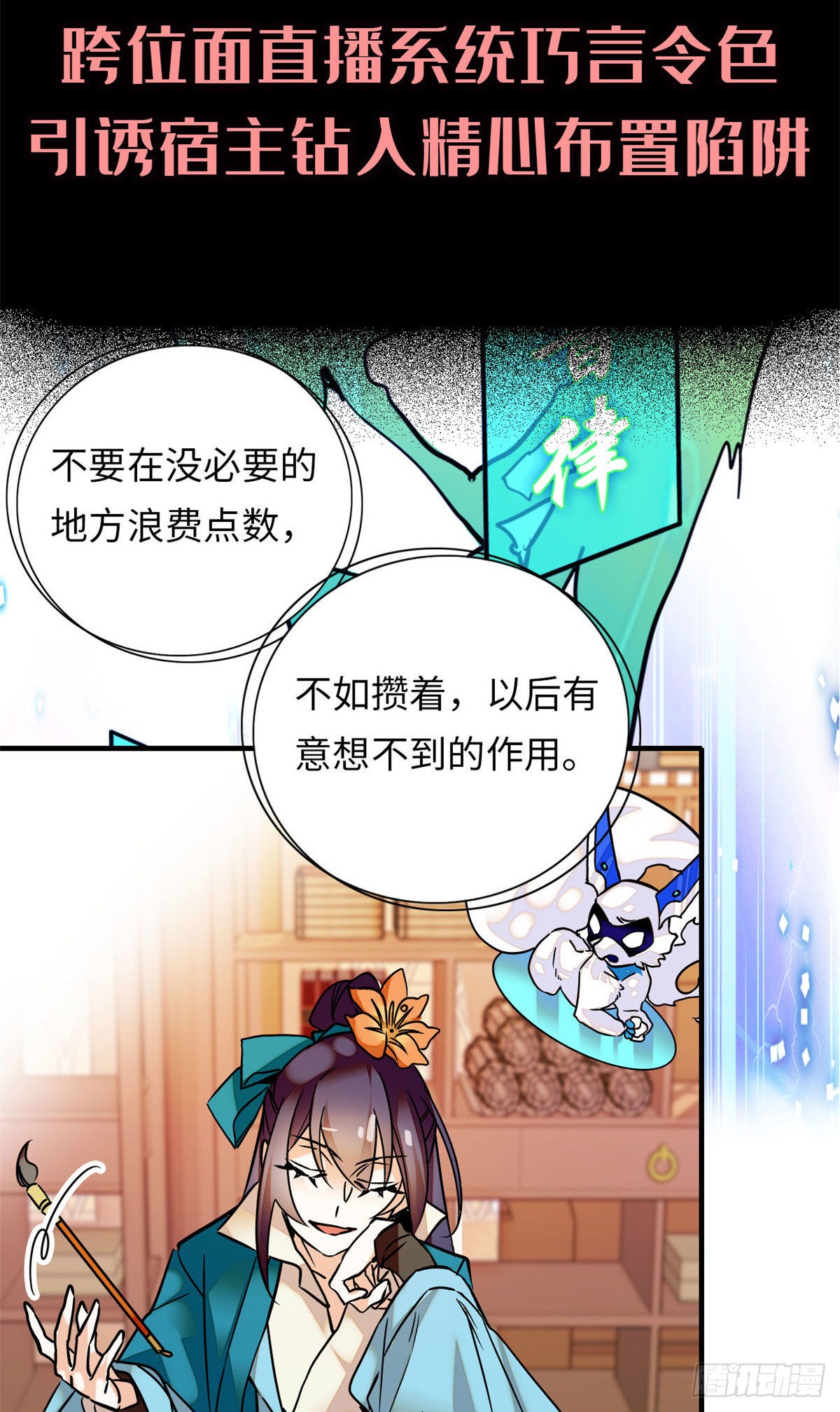 预告
