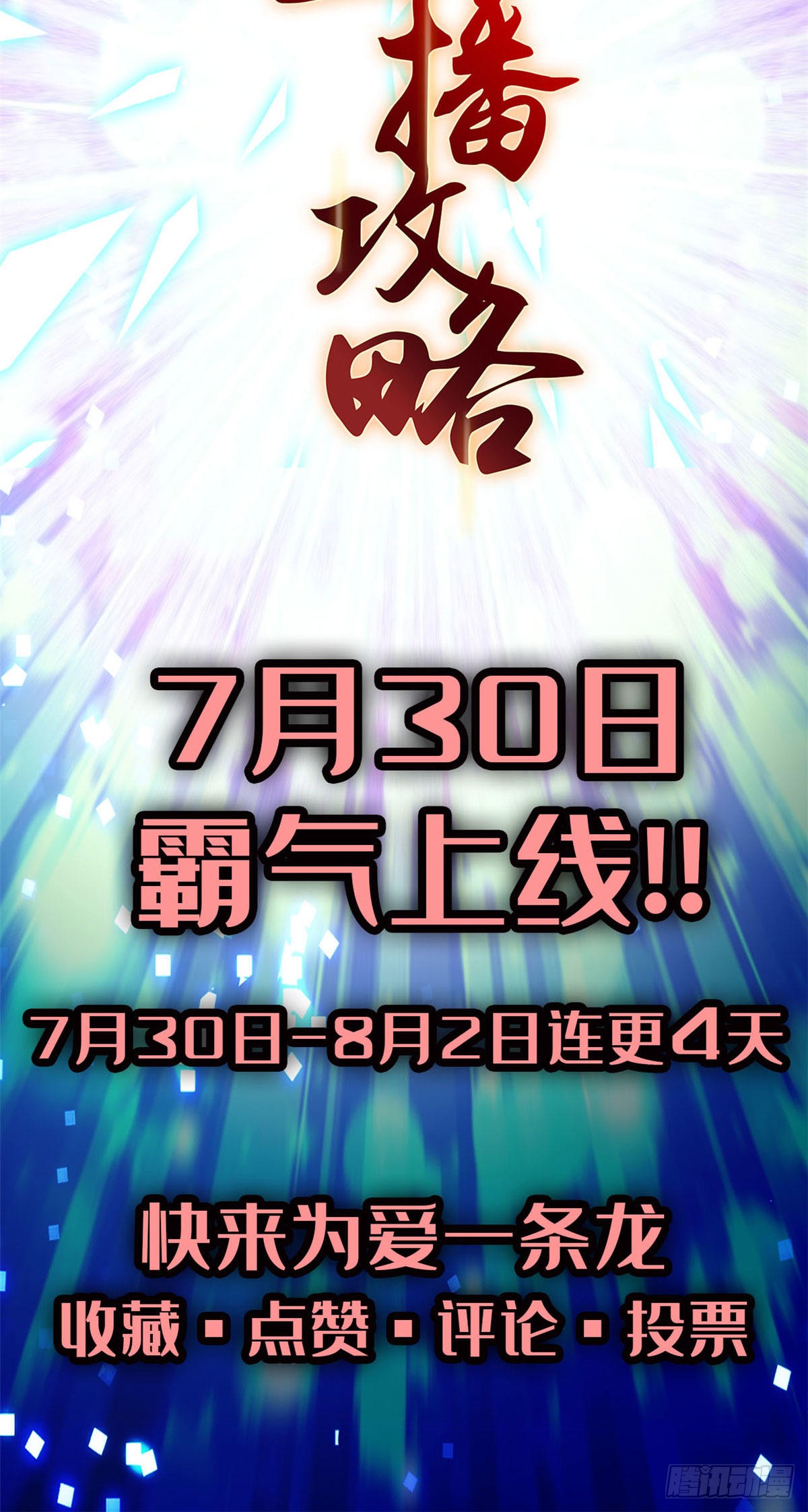 预告
