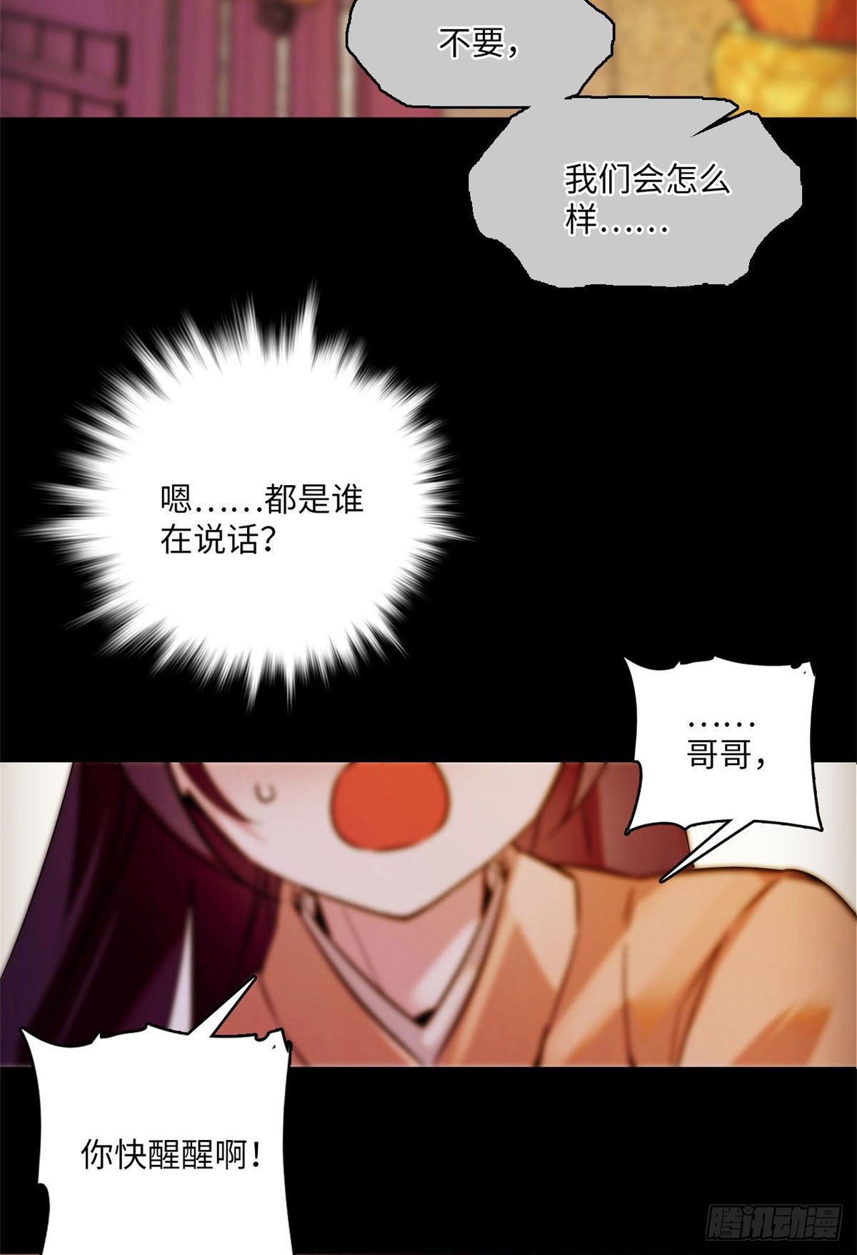 第1话 落难贵女