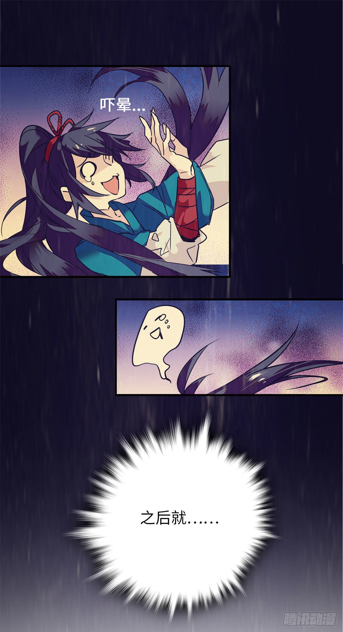 第1话 落难贵女