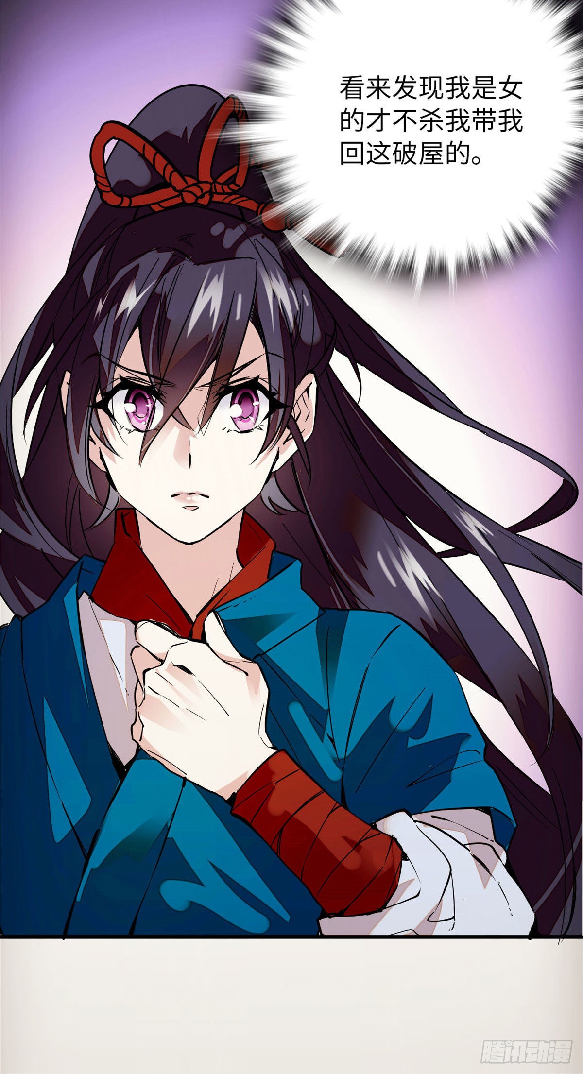 第1话 落难贵女