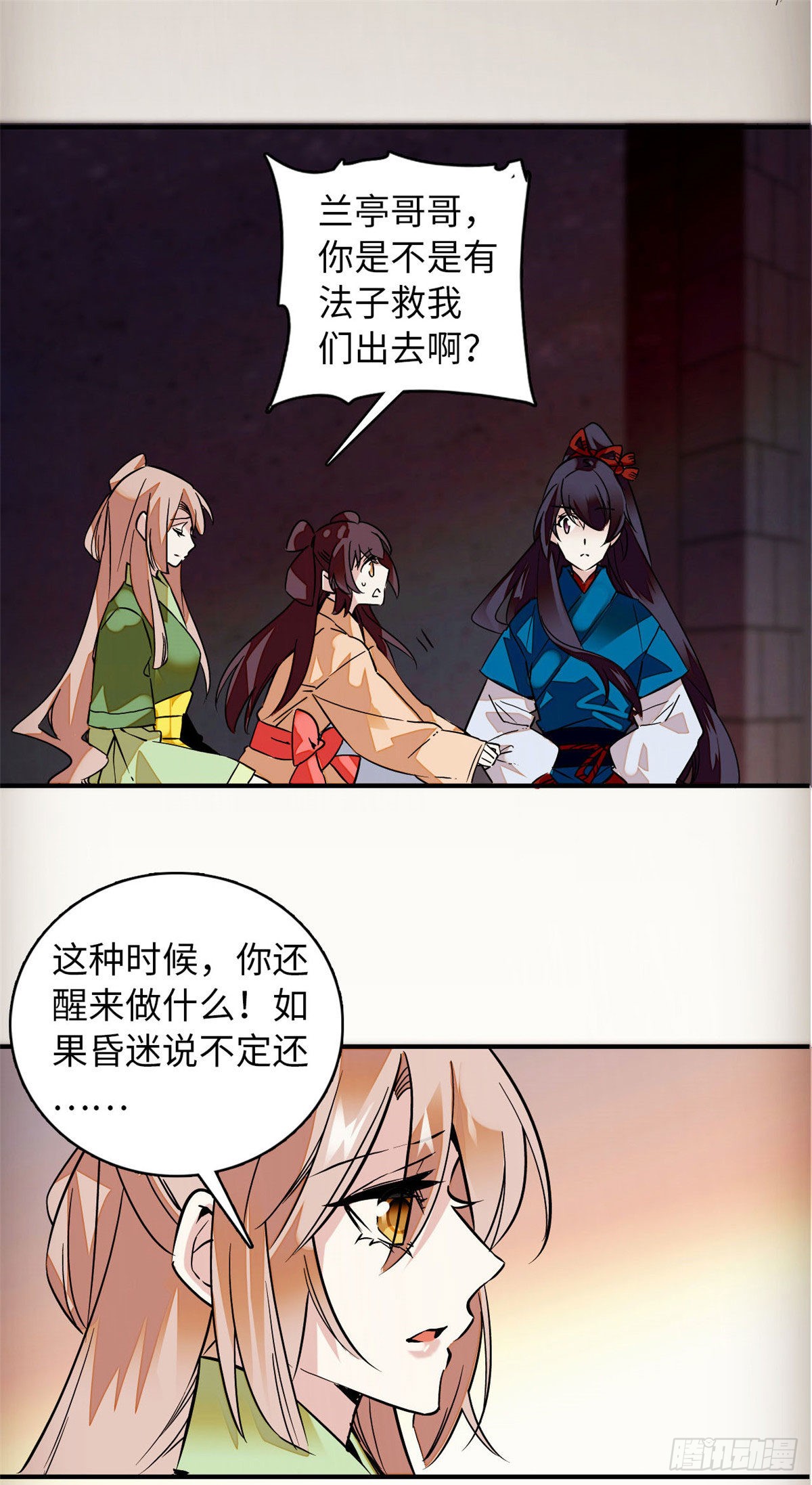 第1话 落难贵女