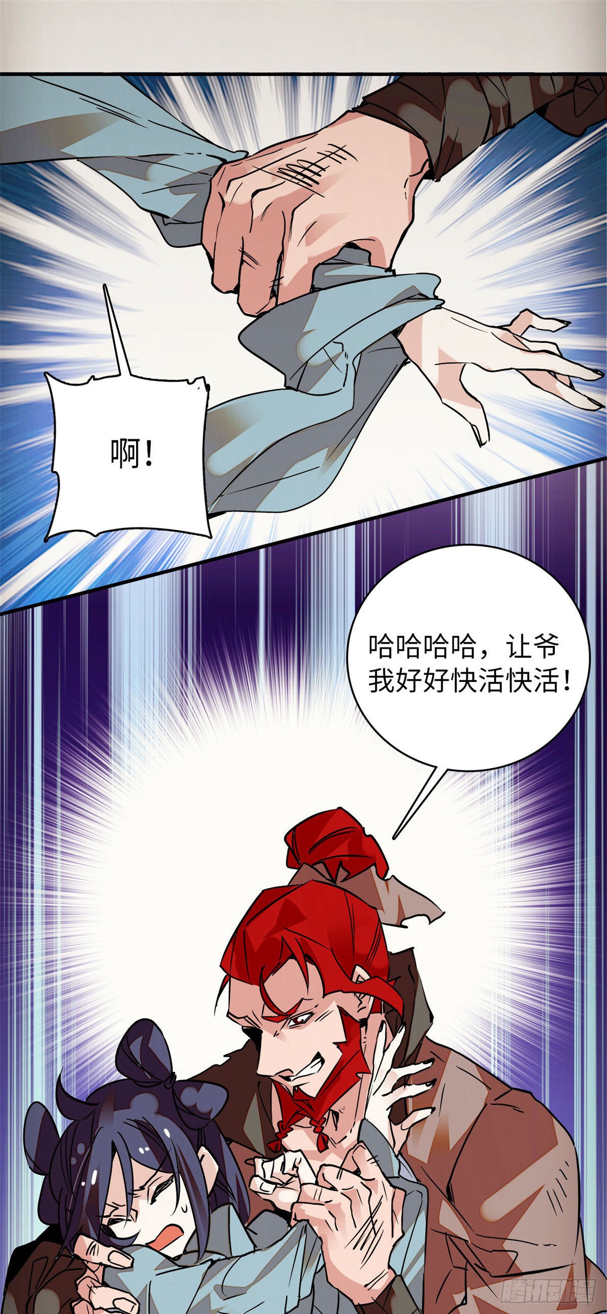 第1话 落难贵女