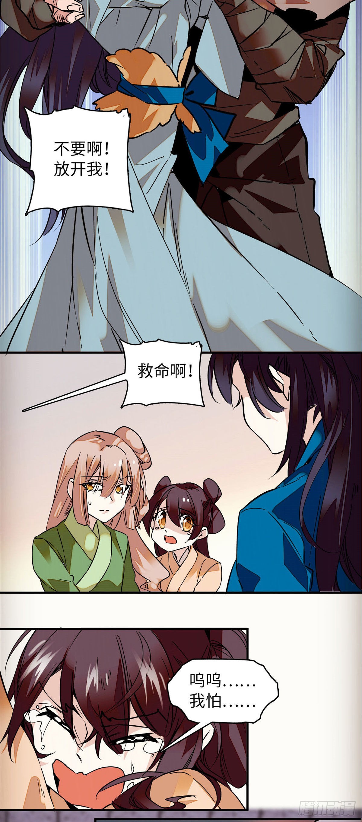 第1话 落难贵女