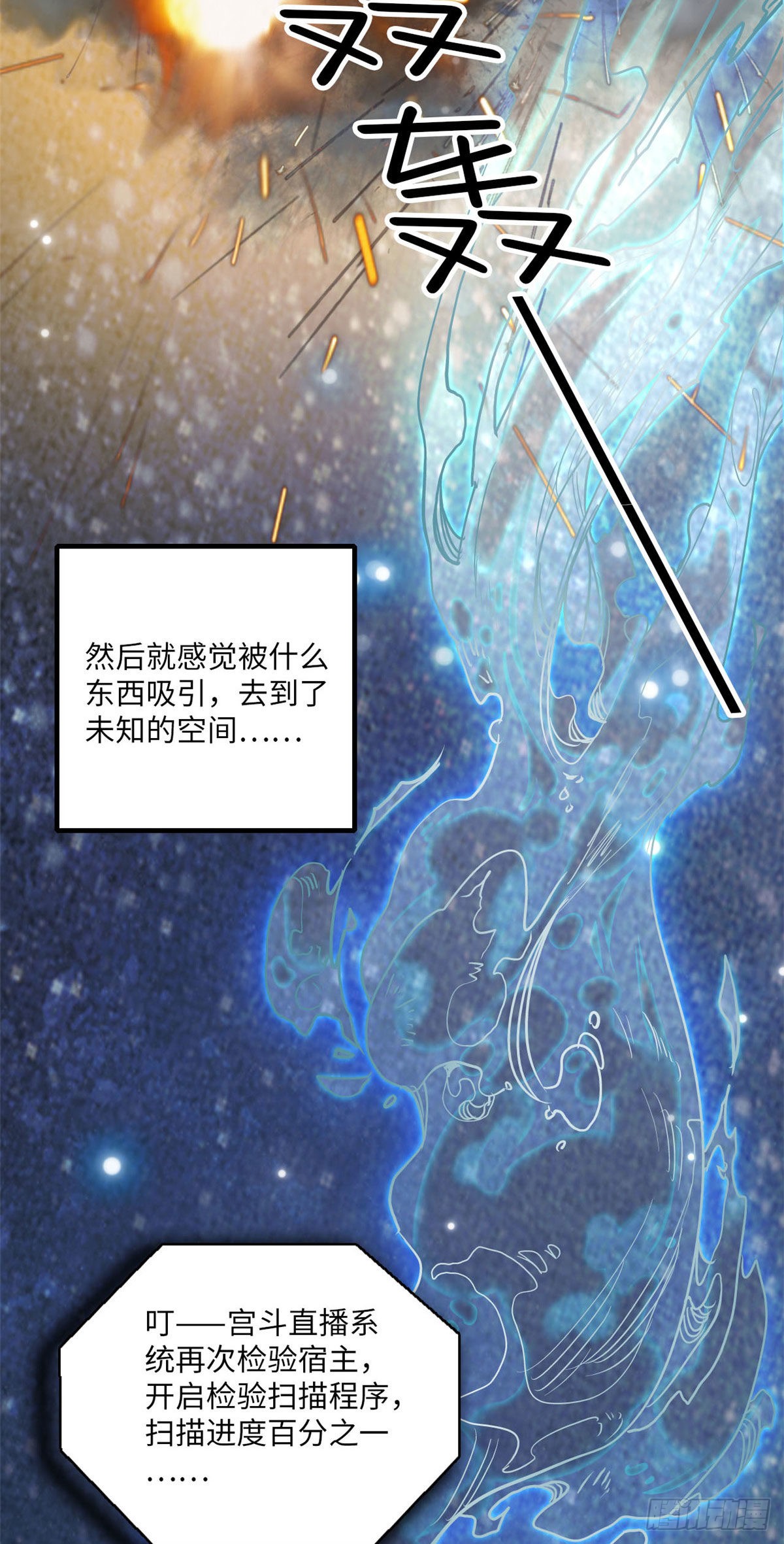 第2话 河间匪徒