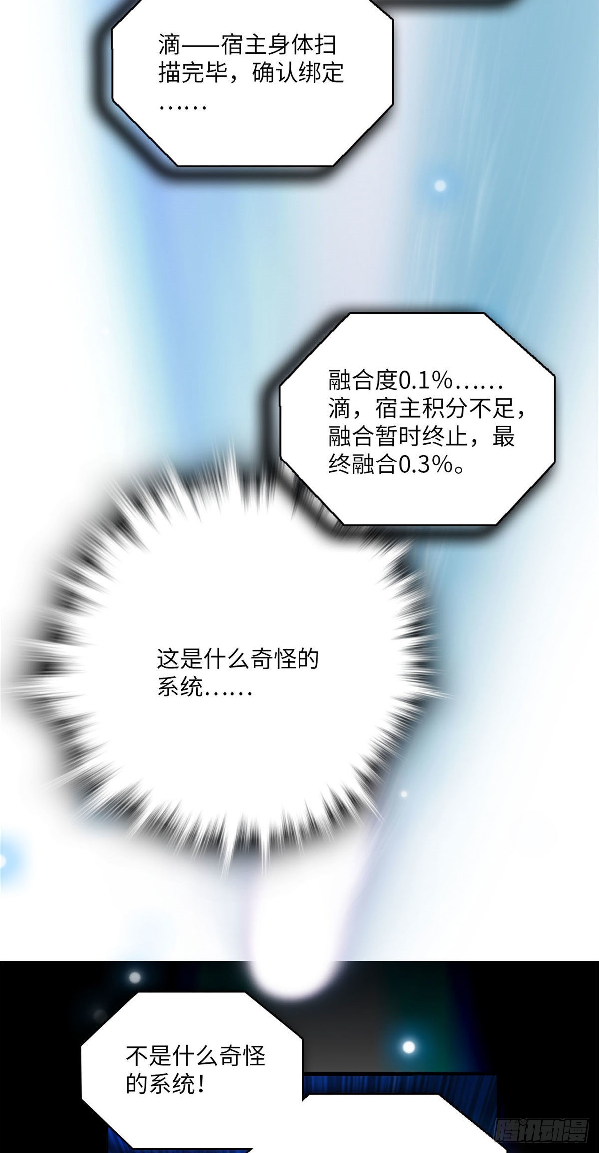 第2话 河间匪徒