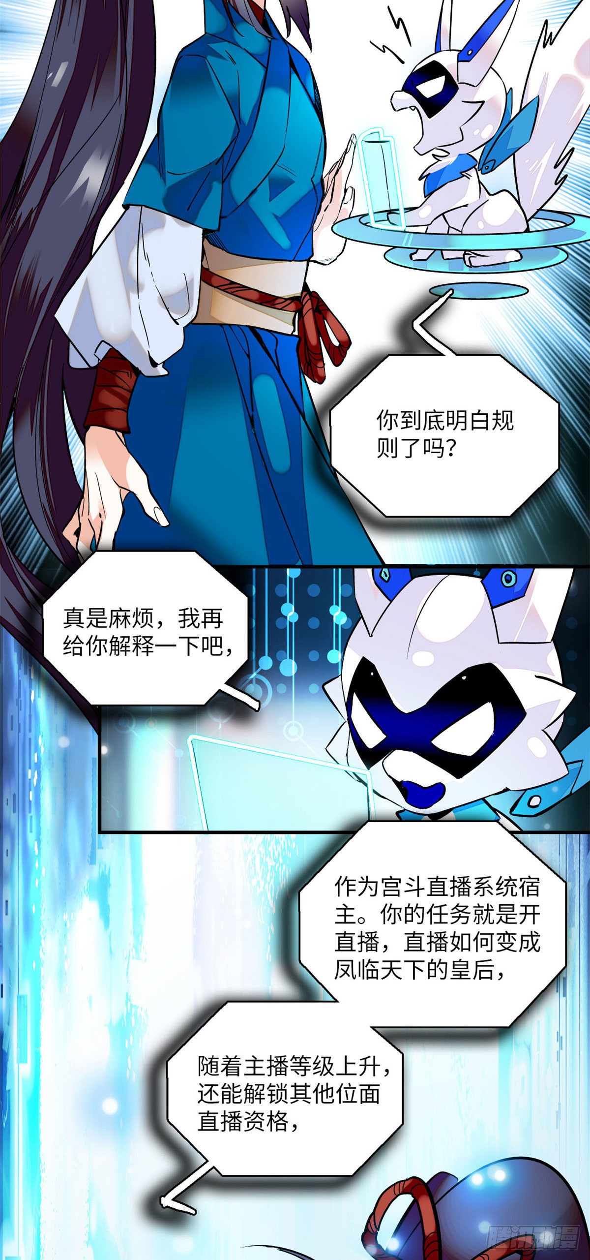 第2话 河间匪徒