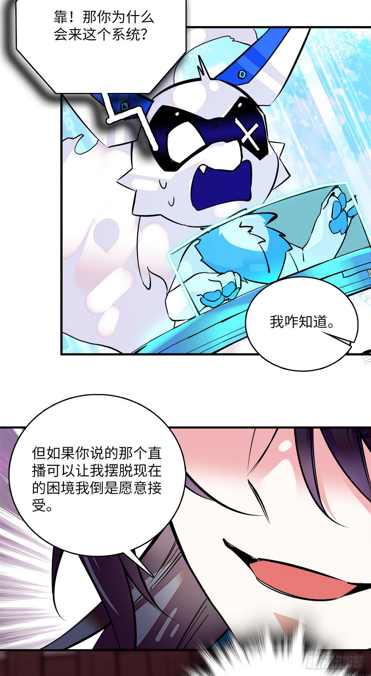 第2话 河间匪徒