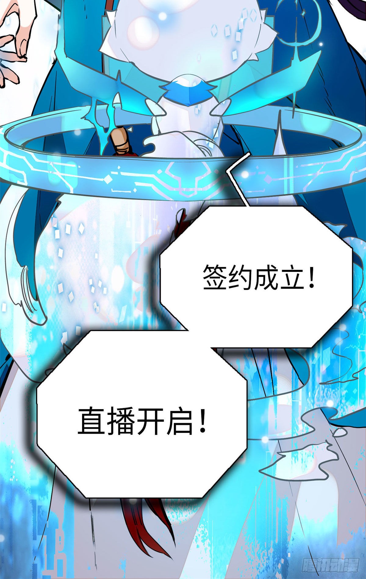 第2话 河间匪徒