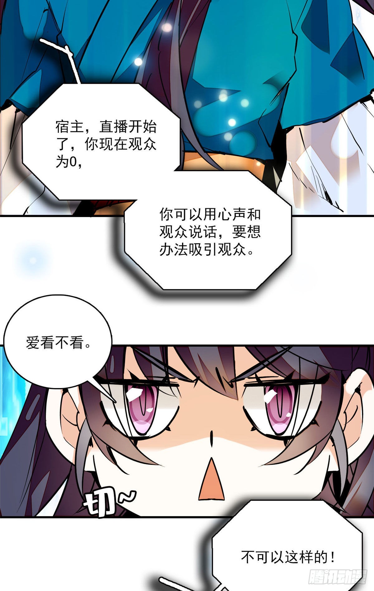 第2话 河间匪徒