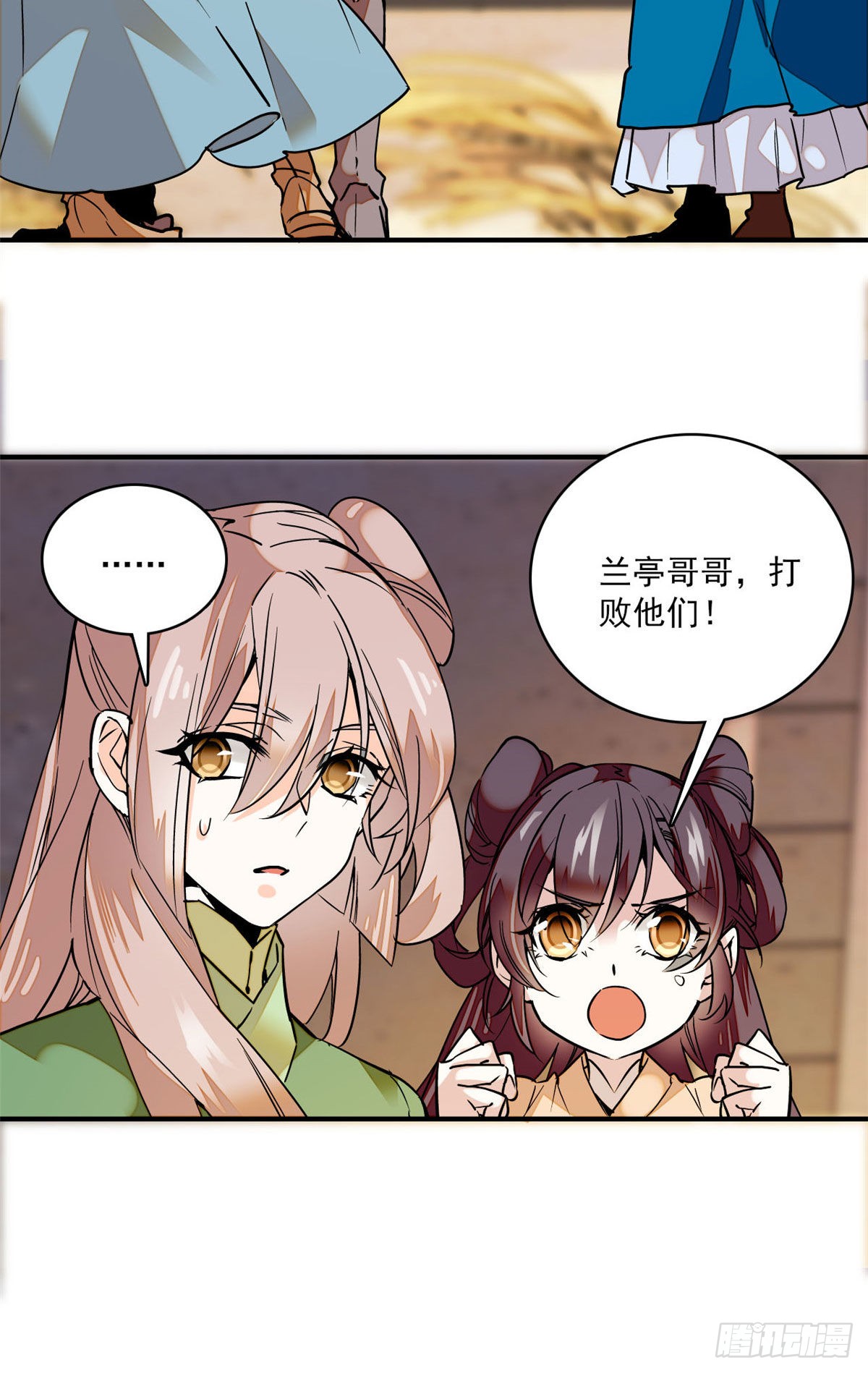 第2话 河间匪徒