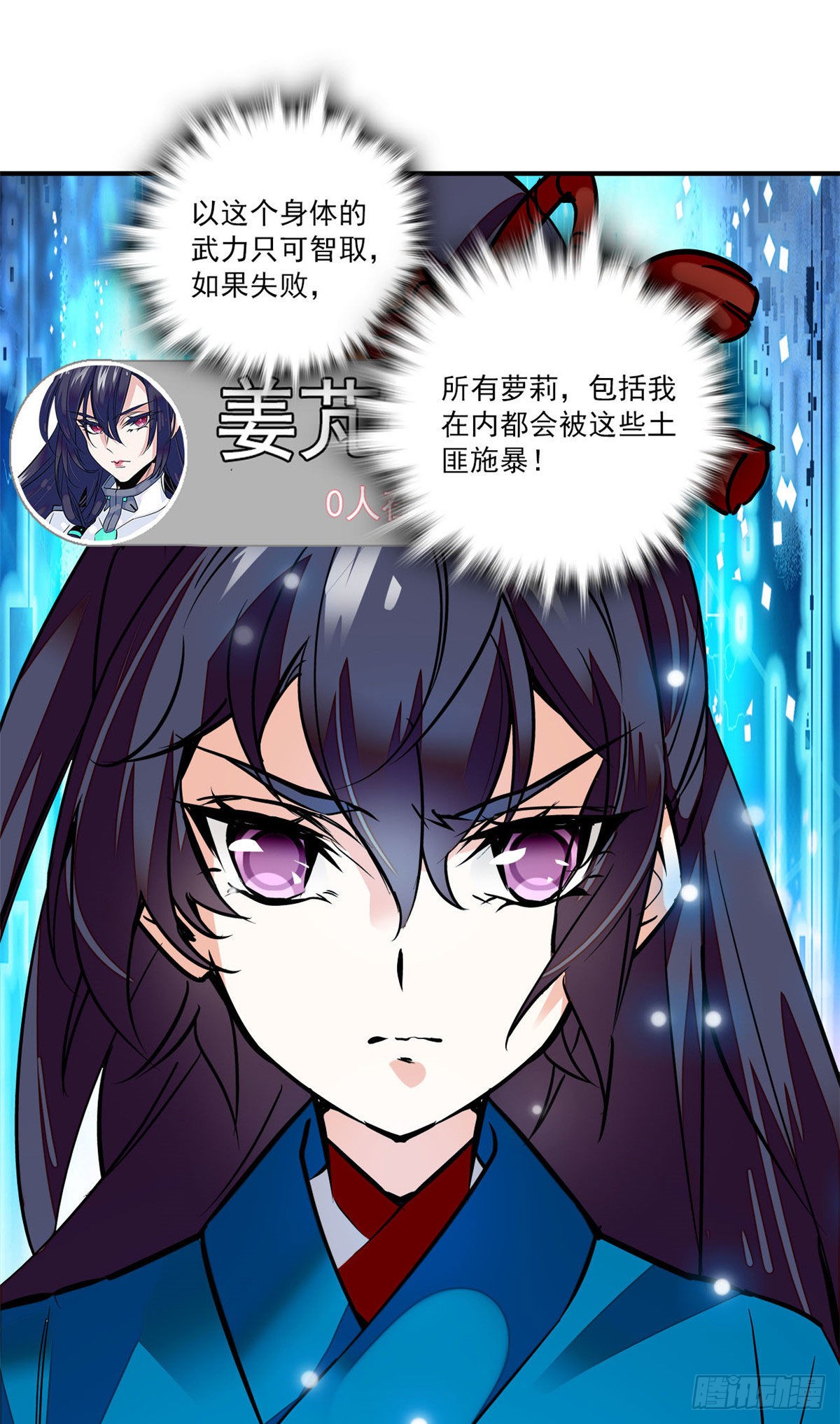 第2话 河间匪徒