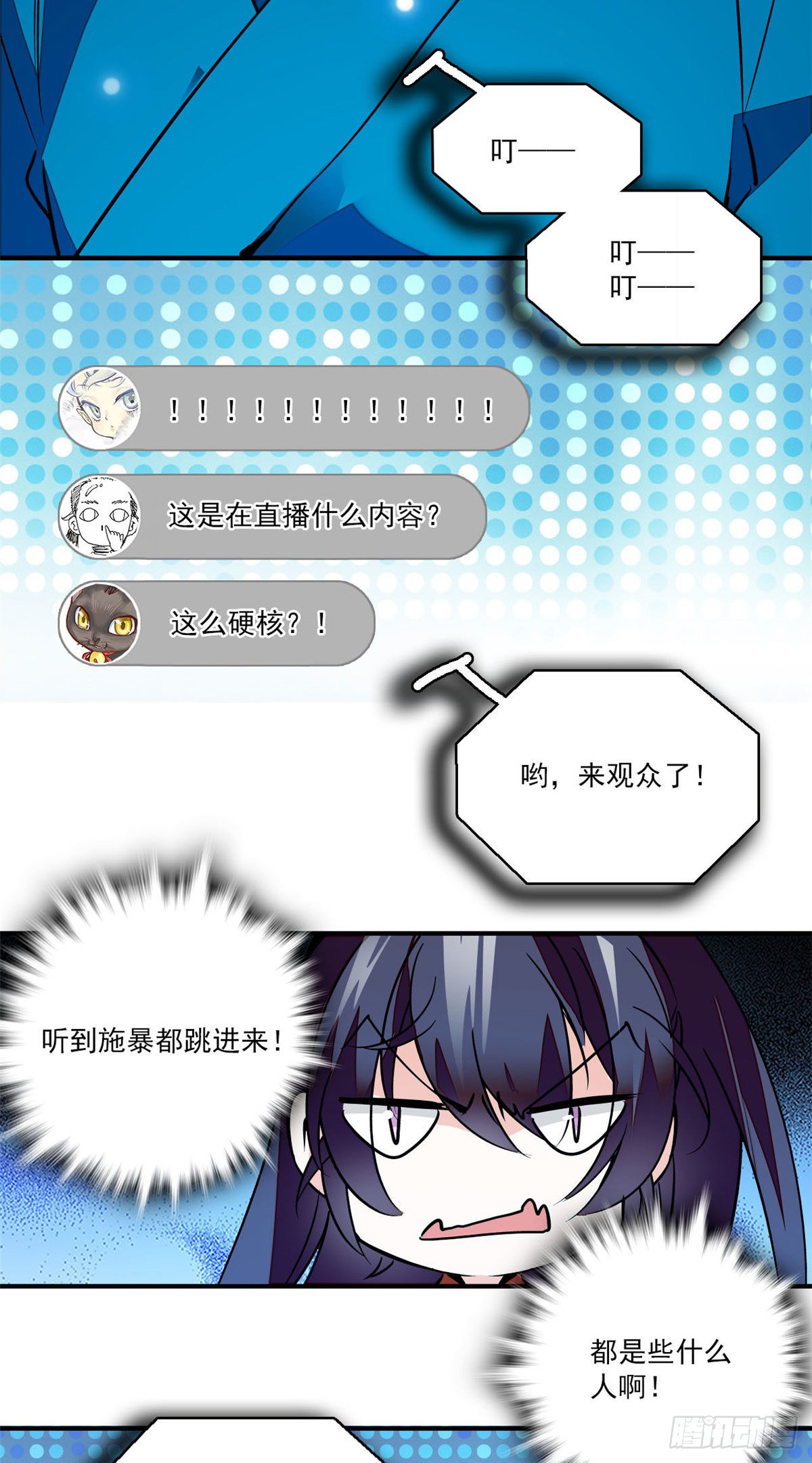 第2话 河间匪徒