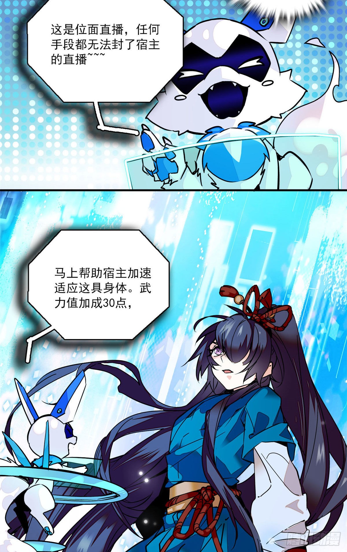第2话 河间匪徒