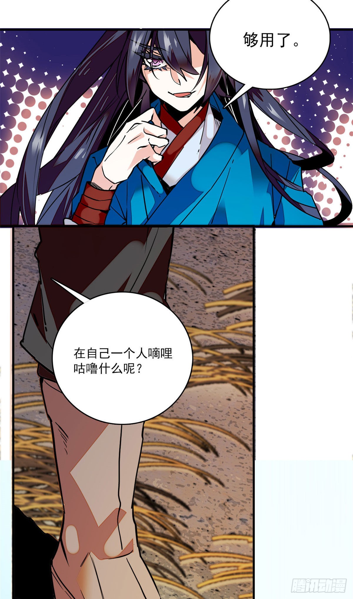 第2话 河间匪徒