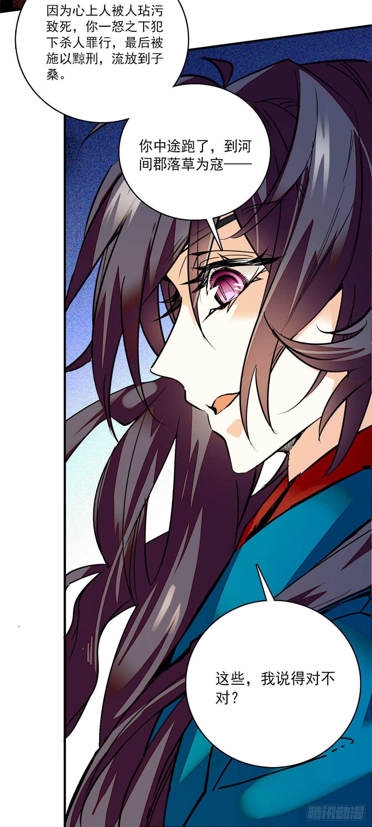 第2话 河间匪徒