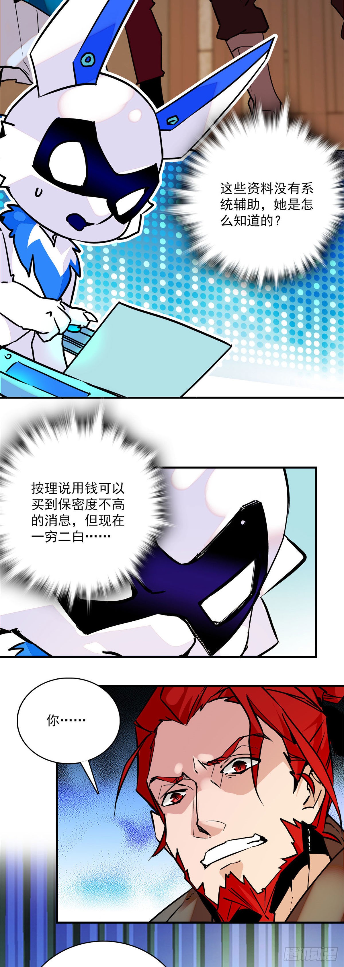 第3话 铁口直断