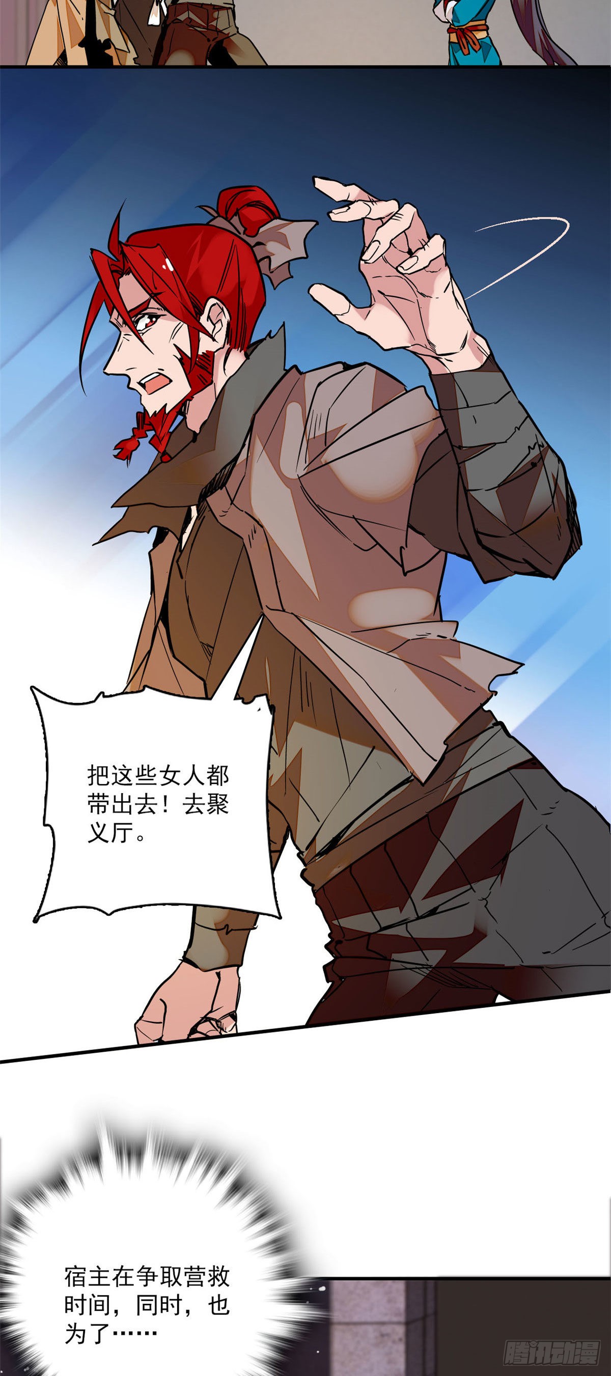 第3话 铁口直断