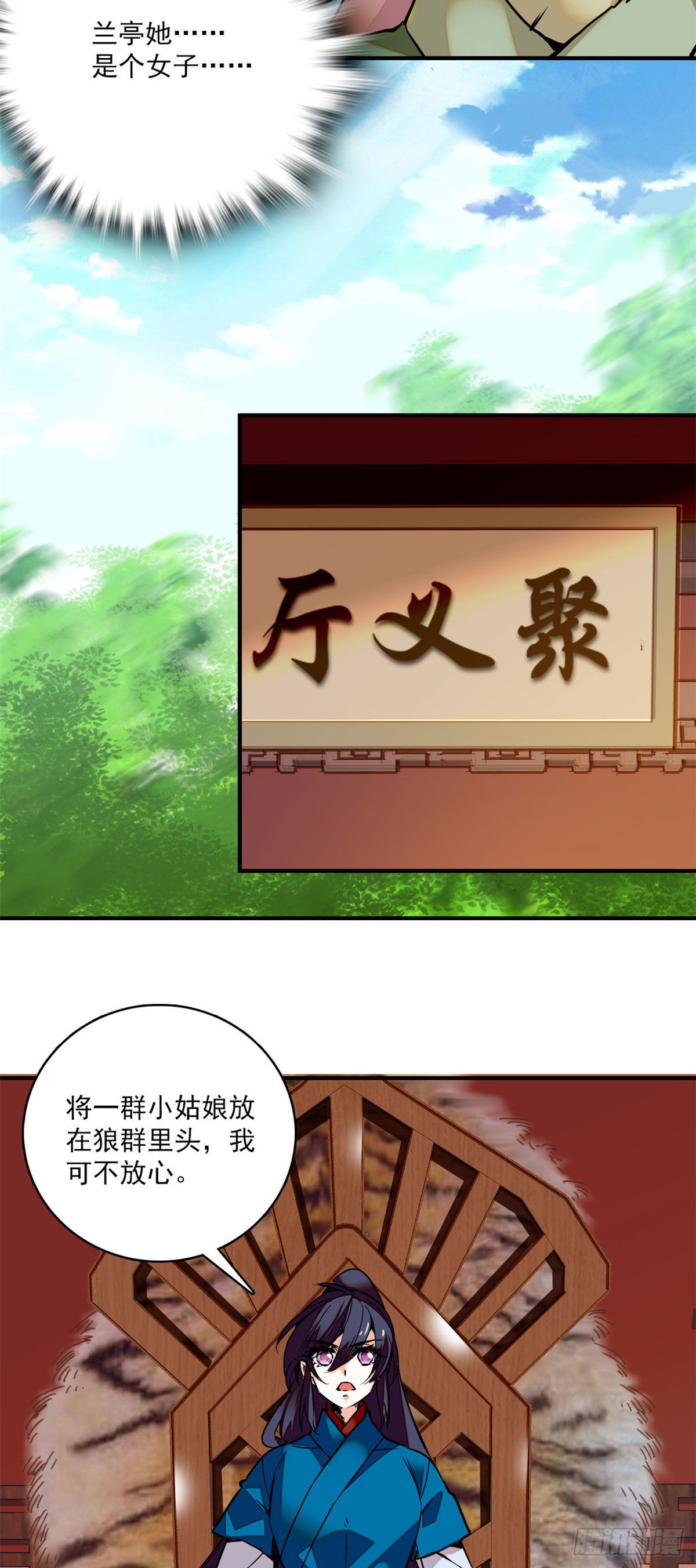 第3话 铁口直断