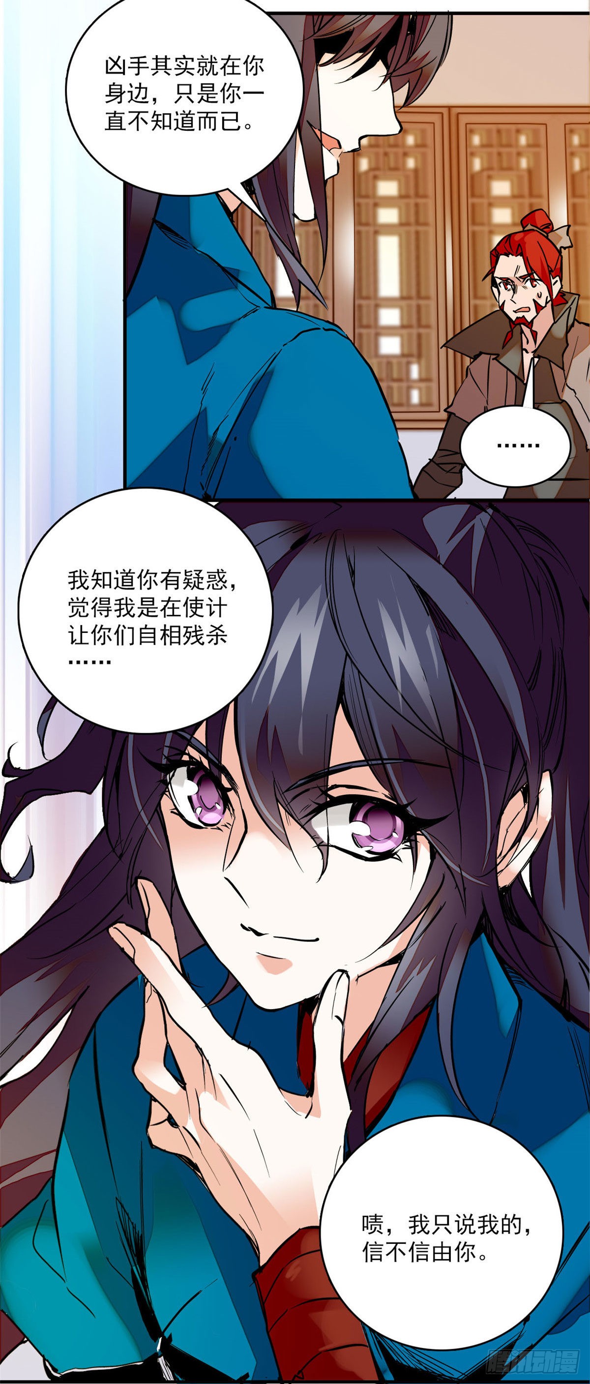 第3话 铁口直断