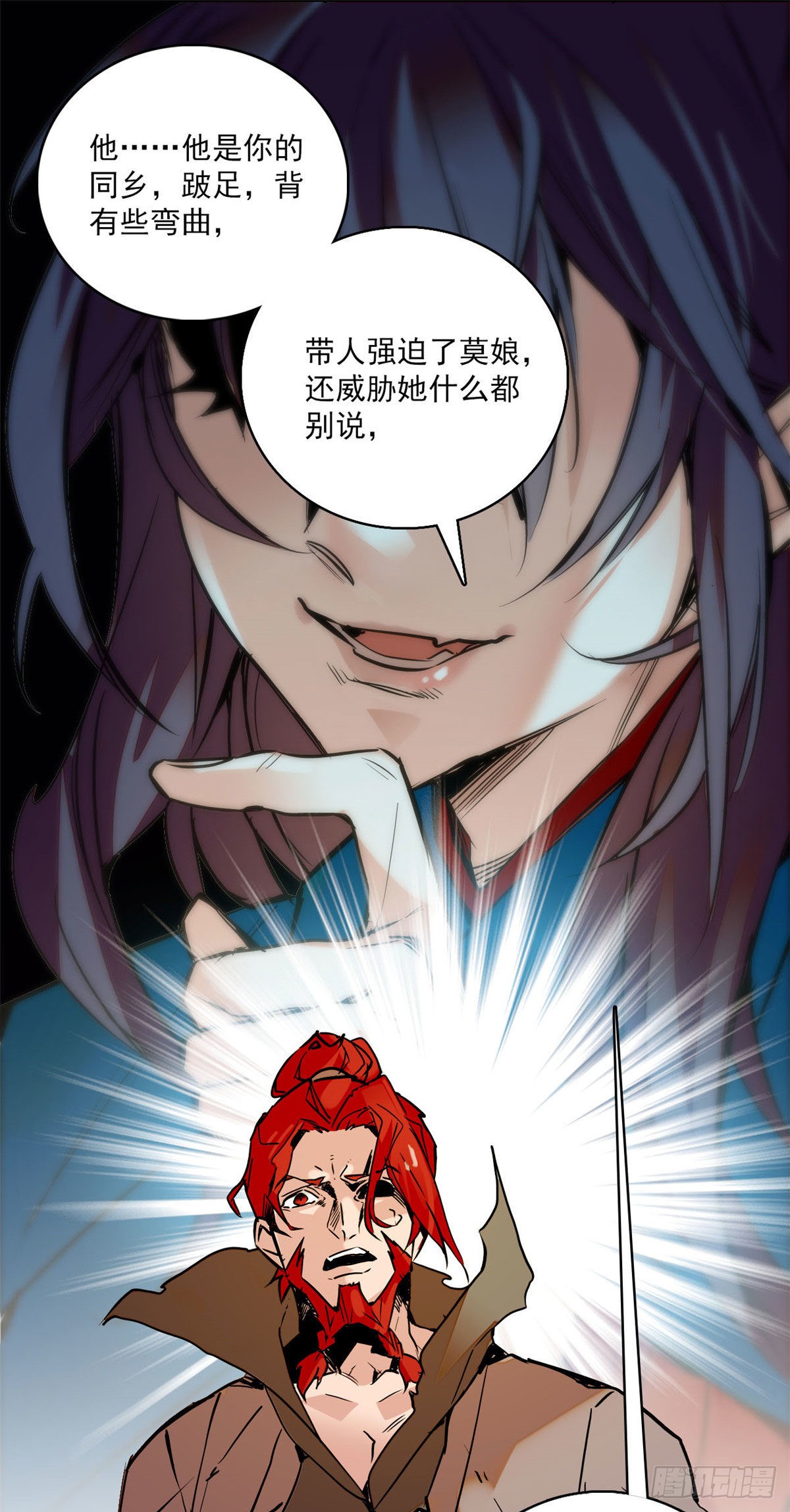 第3话 铁口直断