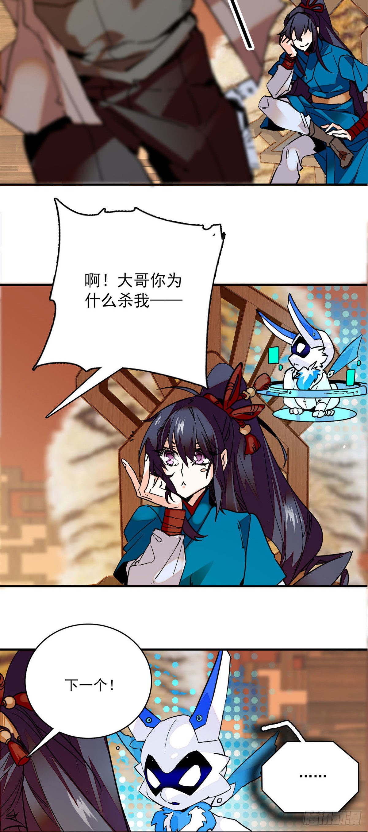 第3话 铁口直断