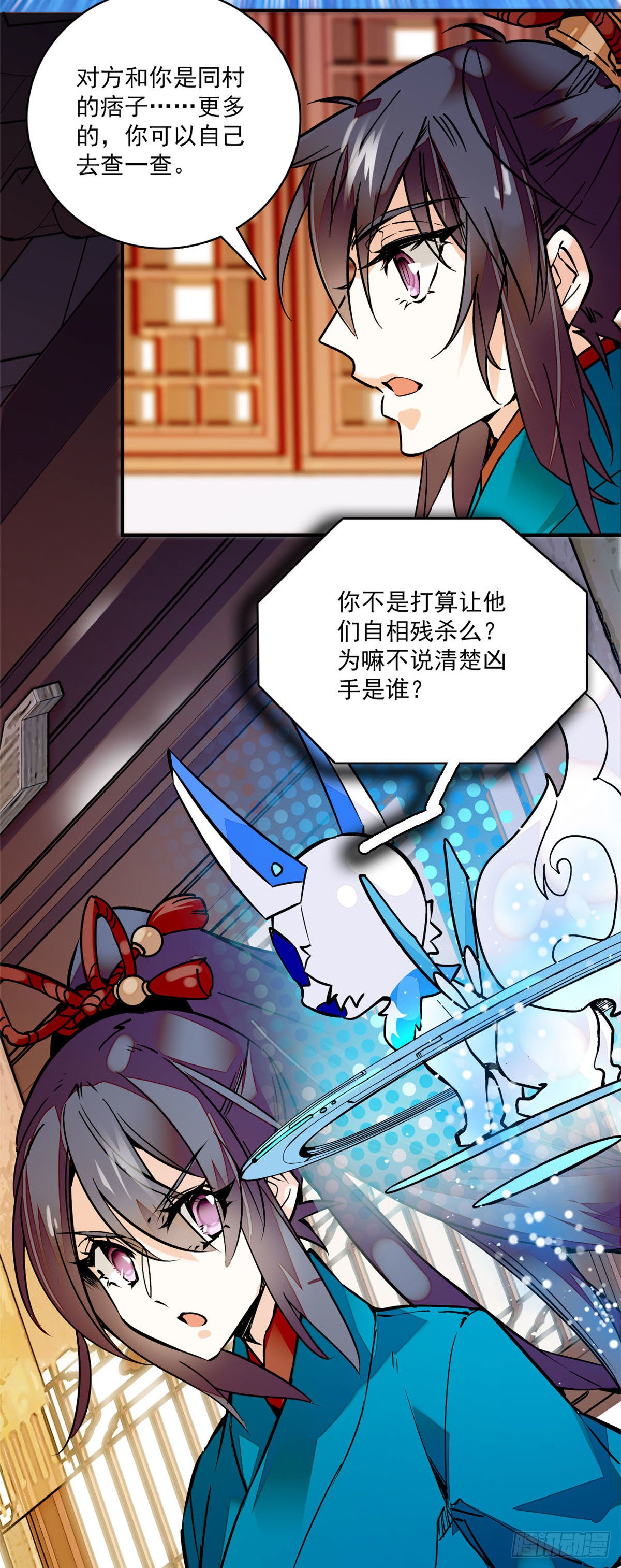 第3话 铁口直断