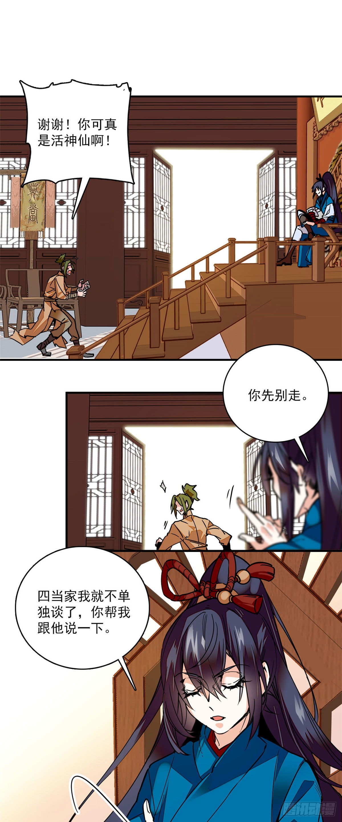 第4话 宫斗直播系统