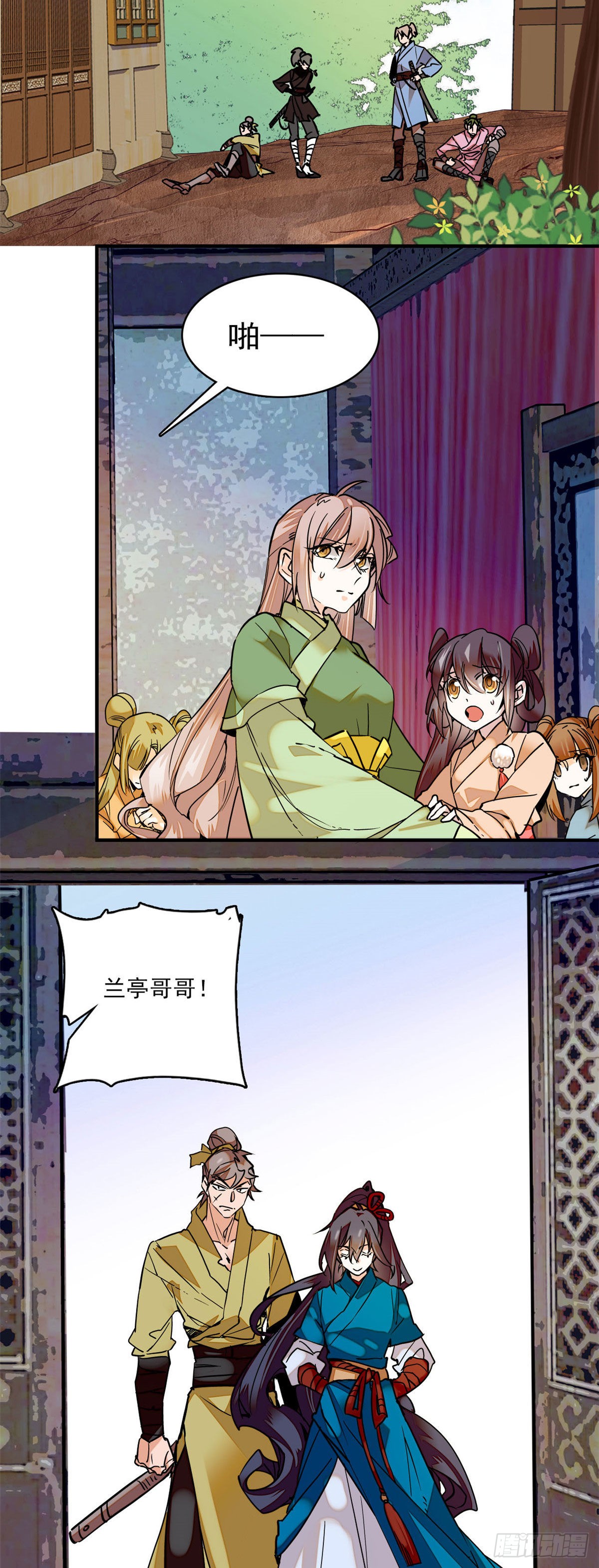 第4话 宫斗直播系统