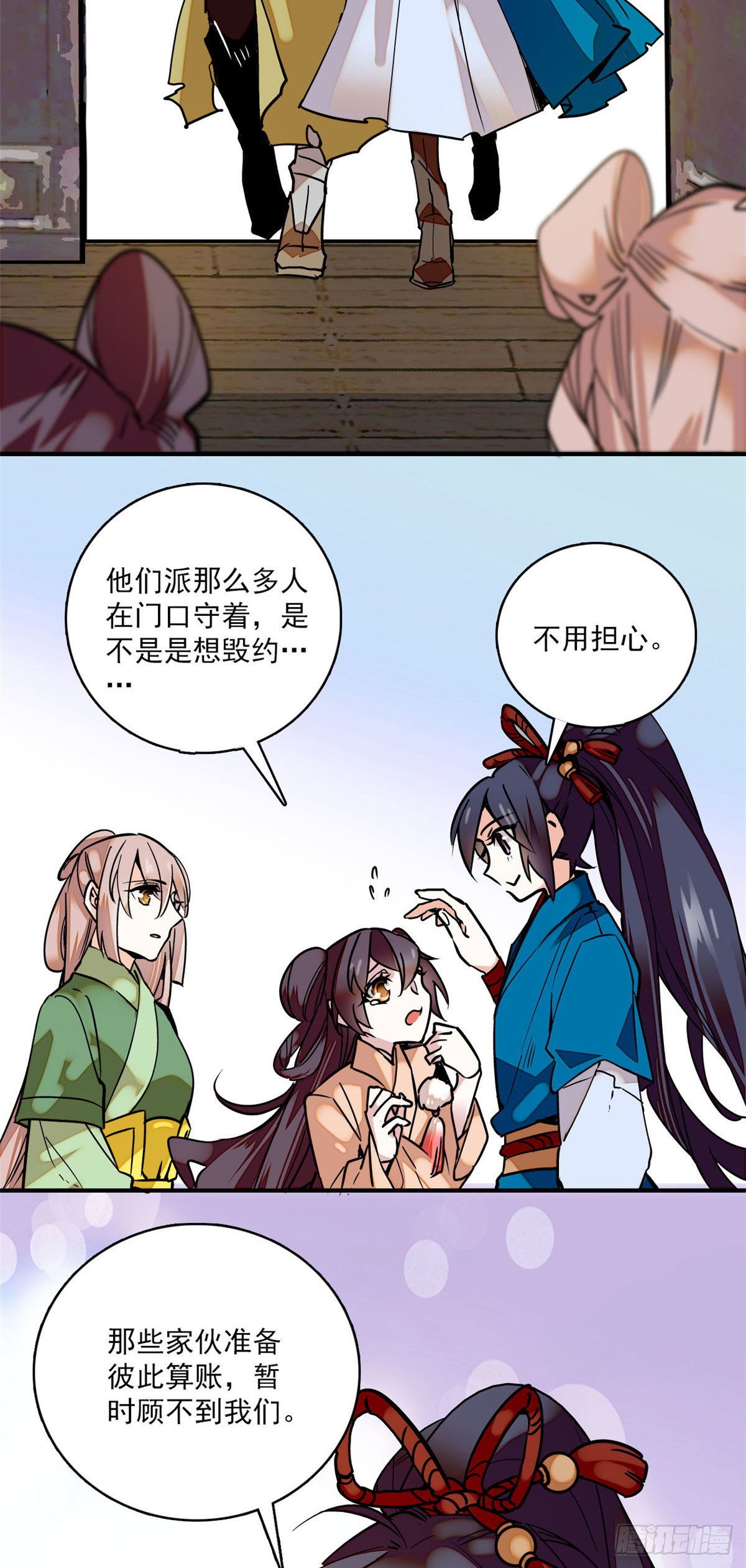 第4话 宫斗直播系统