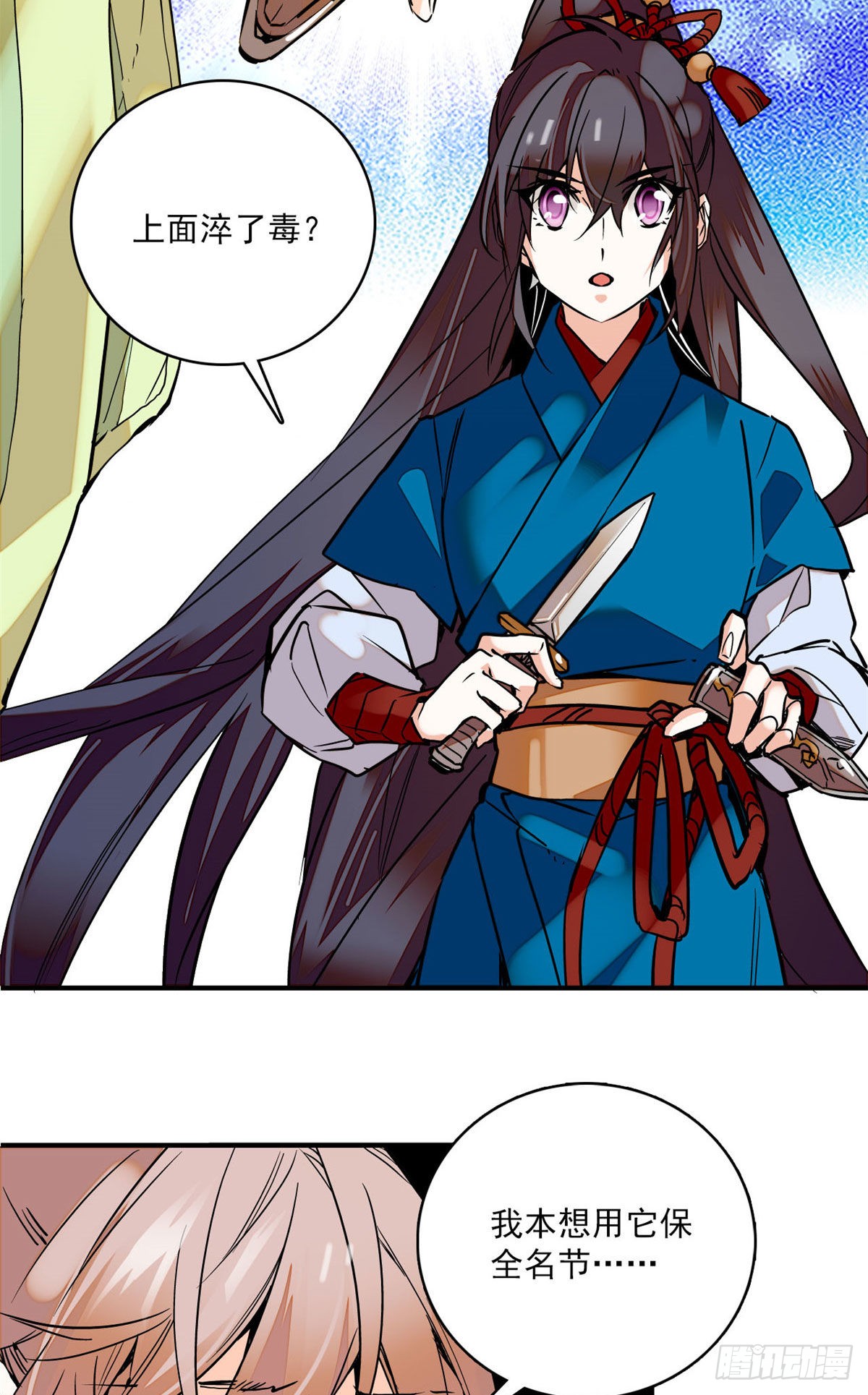 第4话 宫斗直播系统
