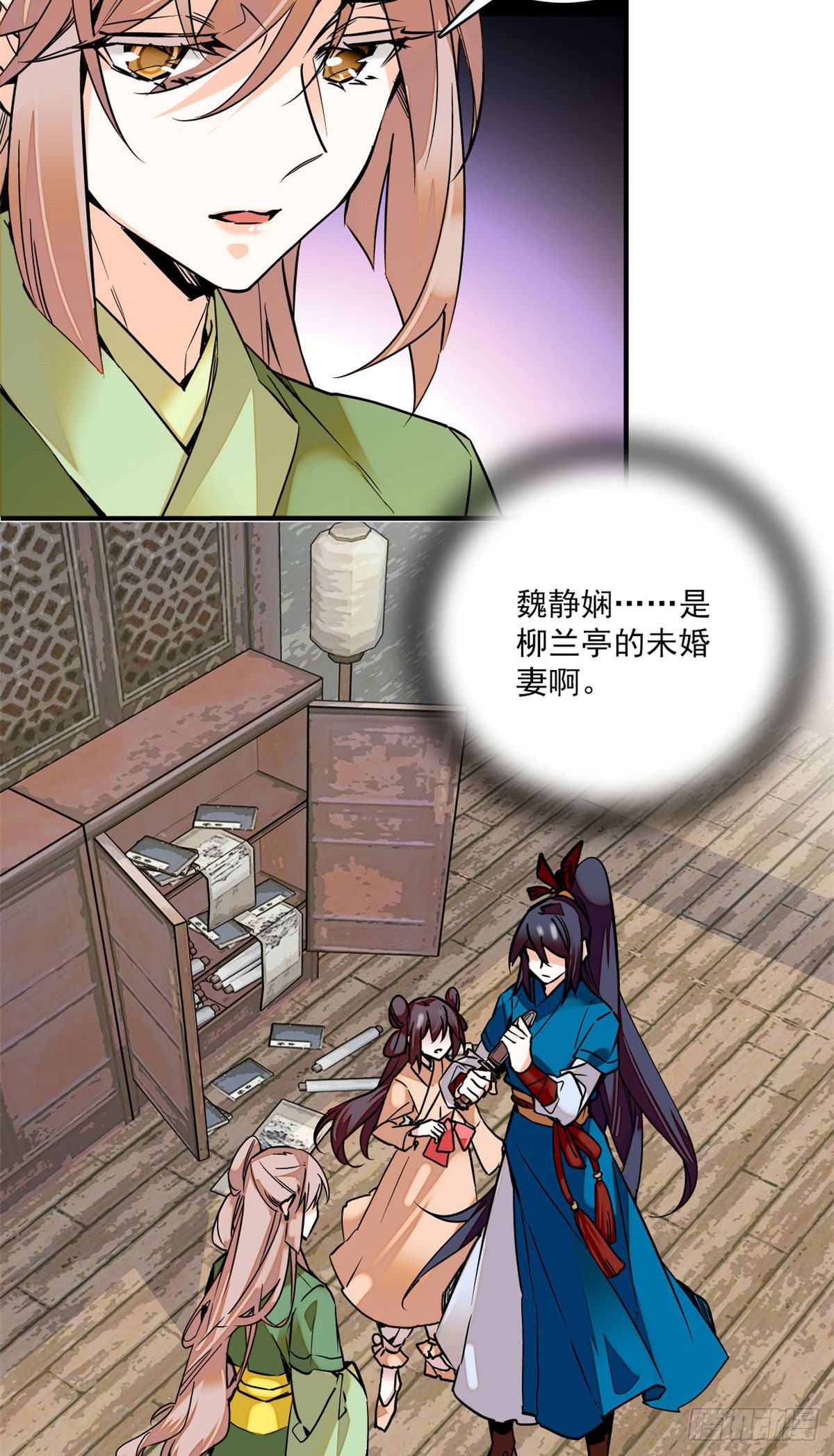 第4话 宫斗直播系统