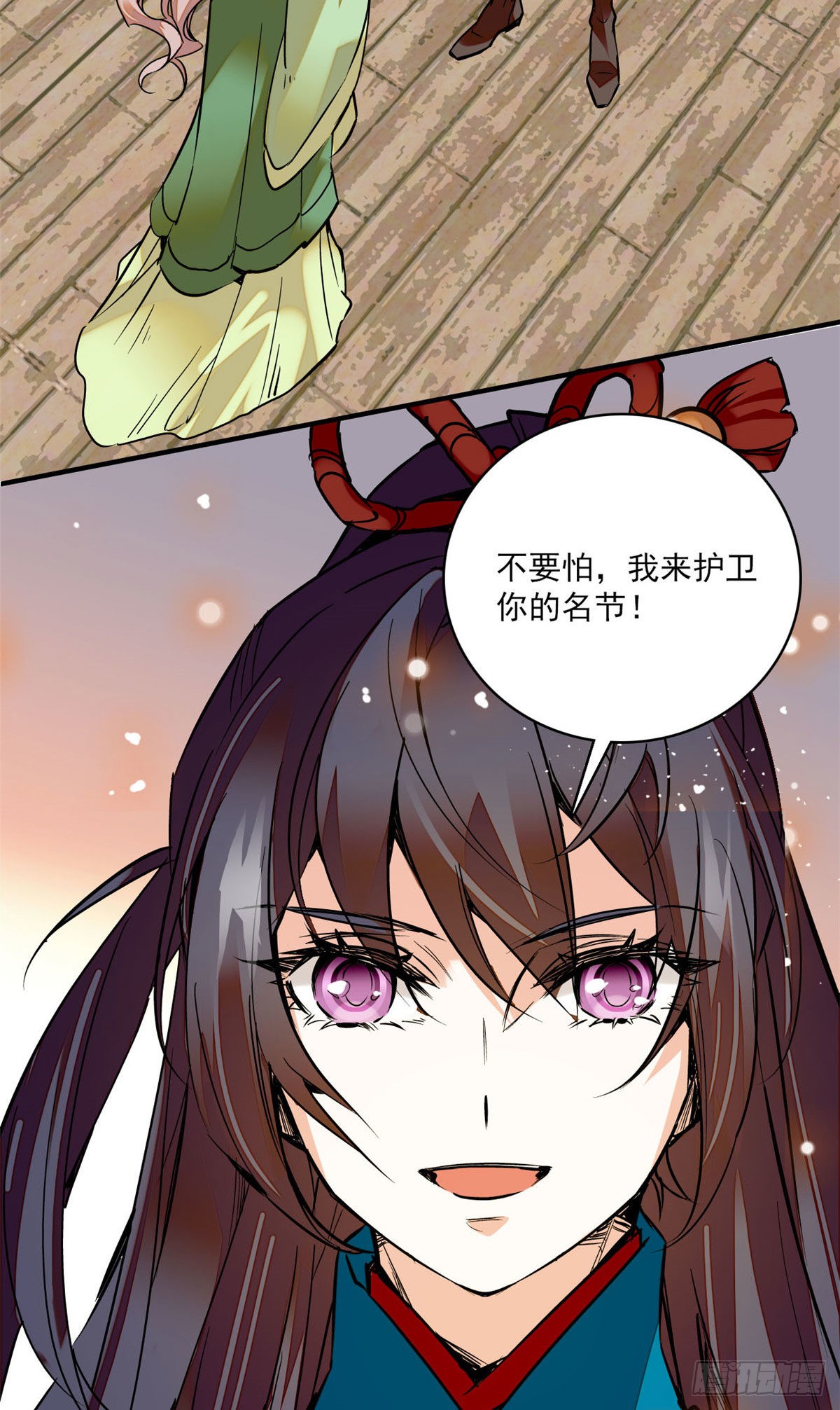 第4话 宫斗直播系统