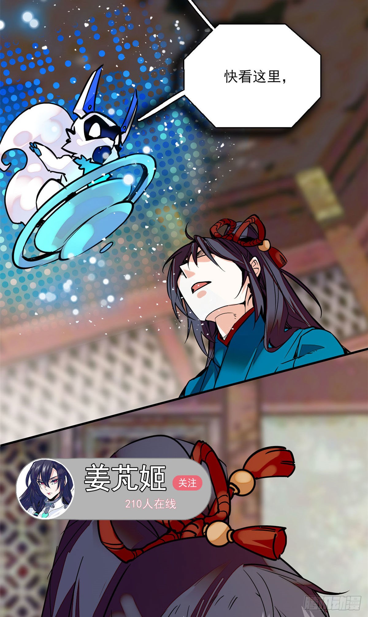 第4话 宫斗直播系统