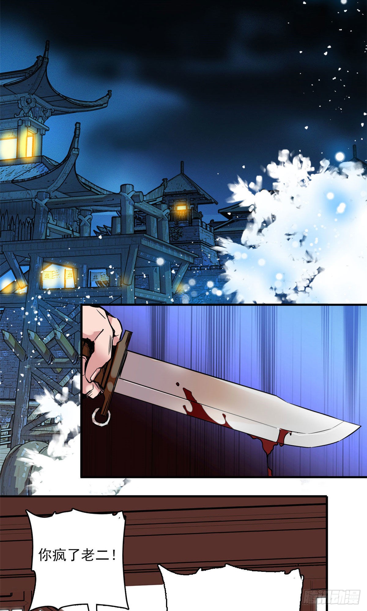 第4话 宫斗直播系统