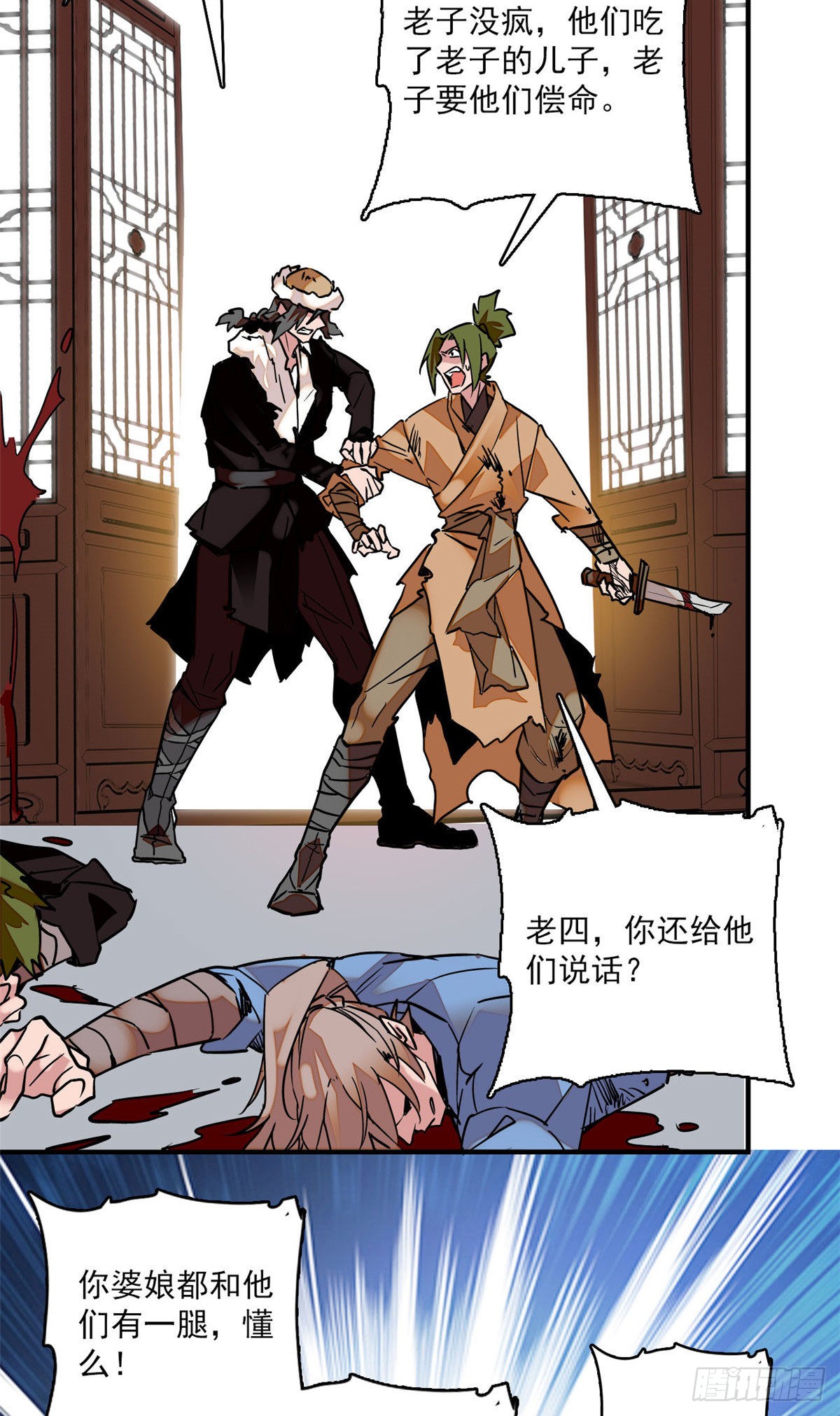 第4话 宫斗直播系统