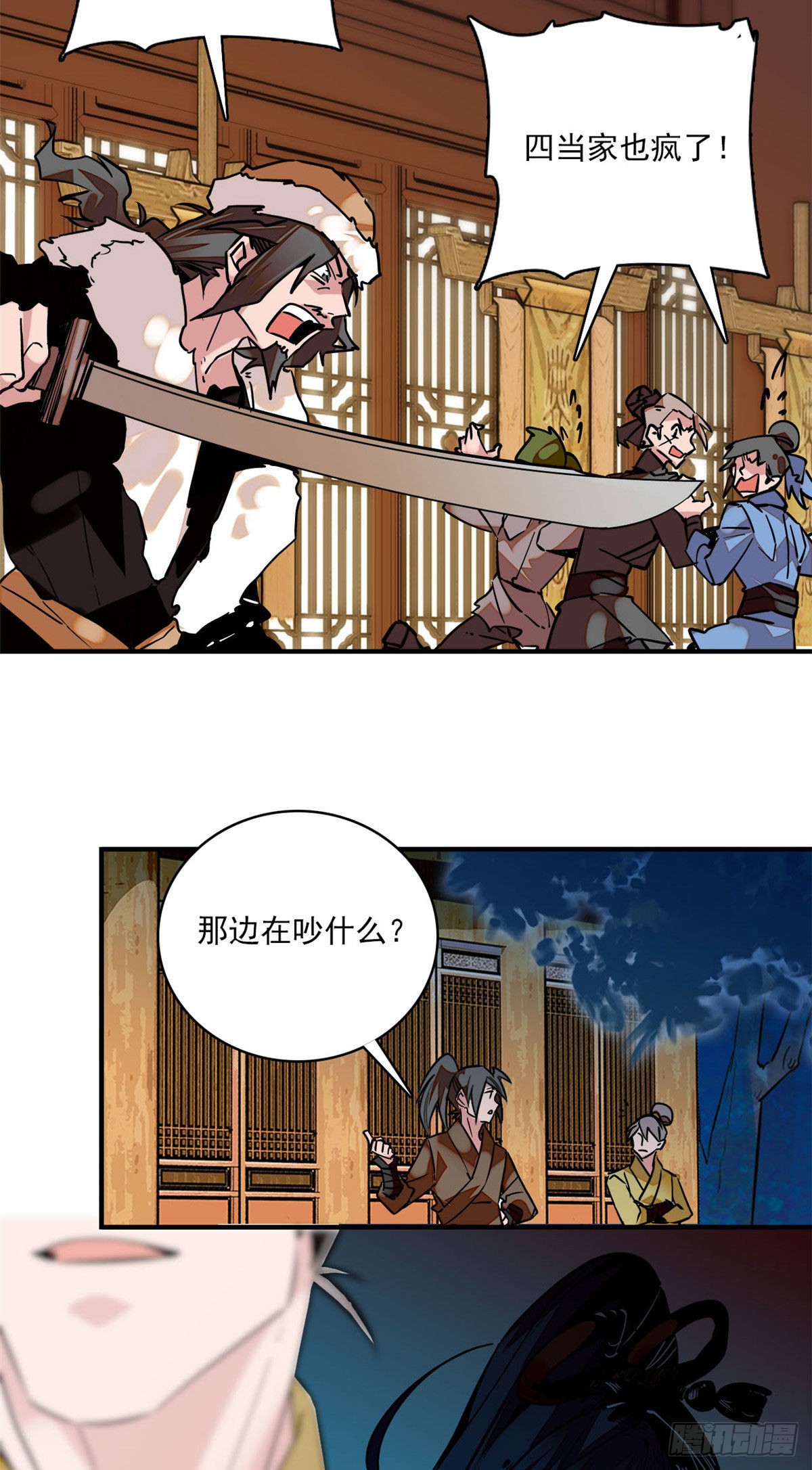 第4话 宫斗直播系统