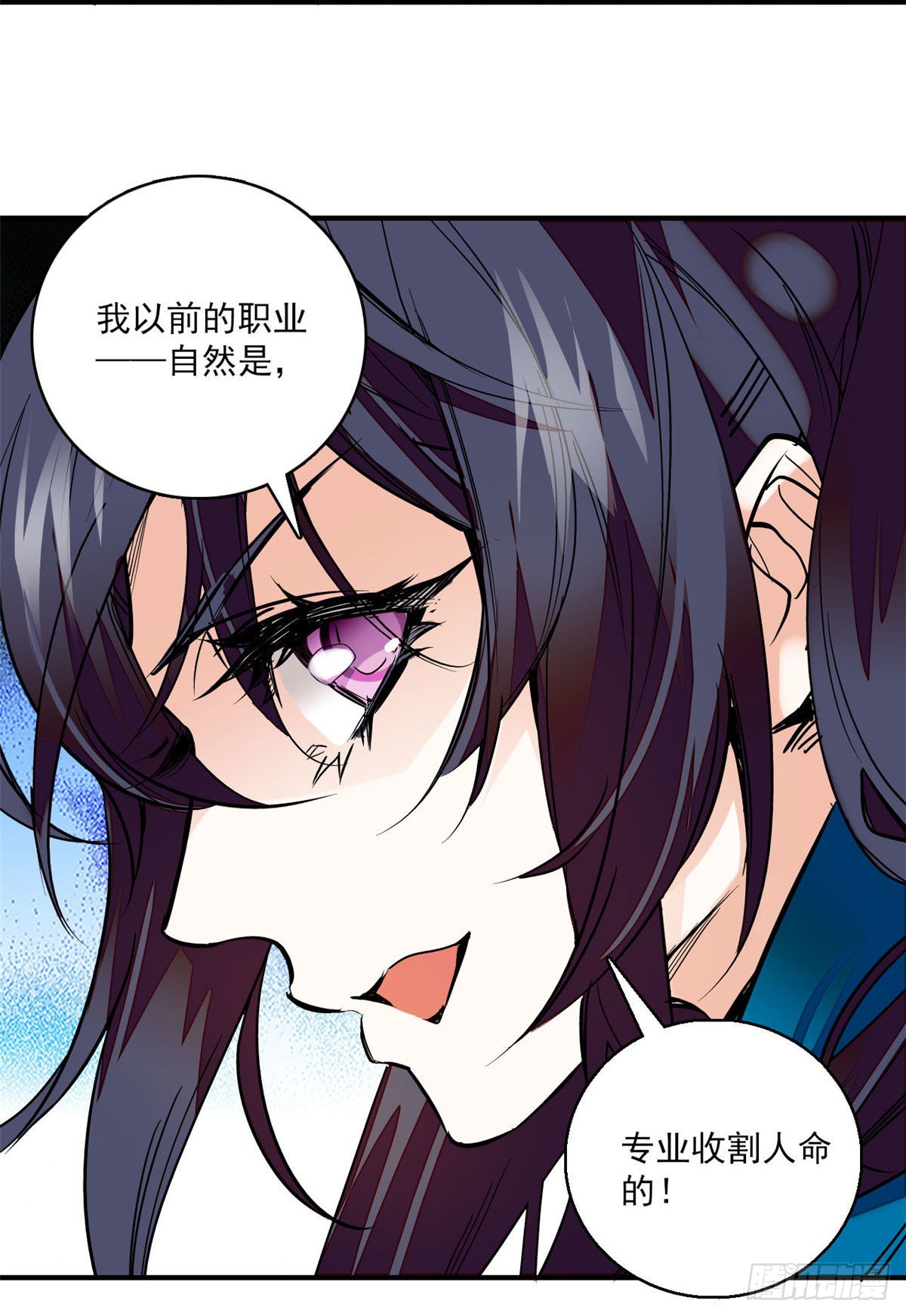 第4话 宫斗直播系统