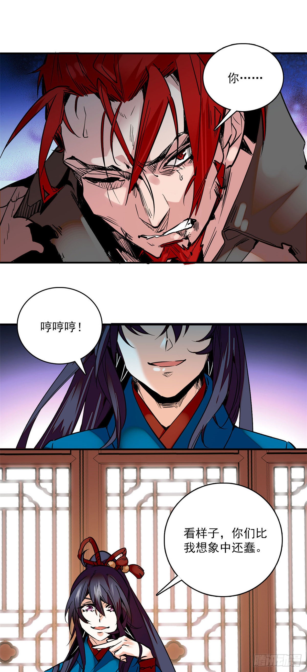 第4话 宫斗直播系统