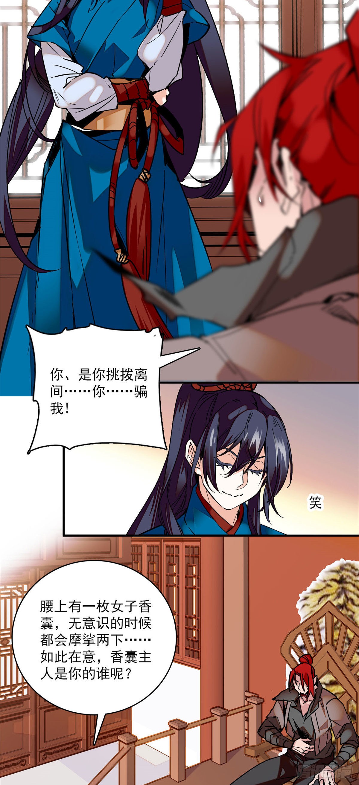 第4话 宫斗直播系统