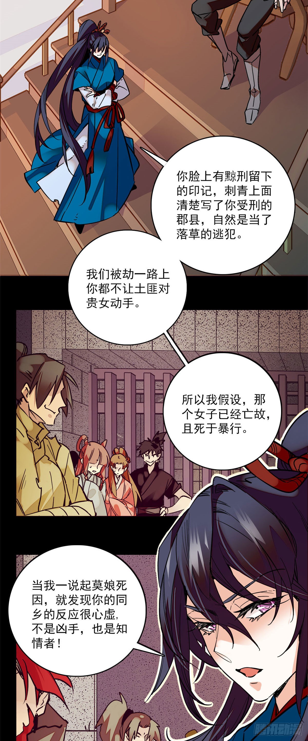 第4话 宫斗直播系统