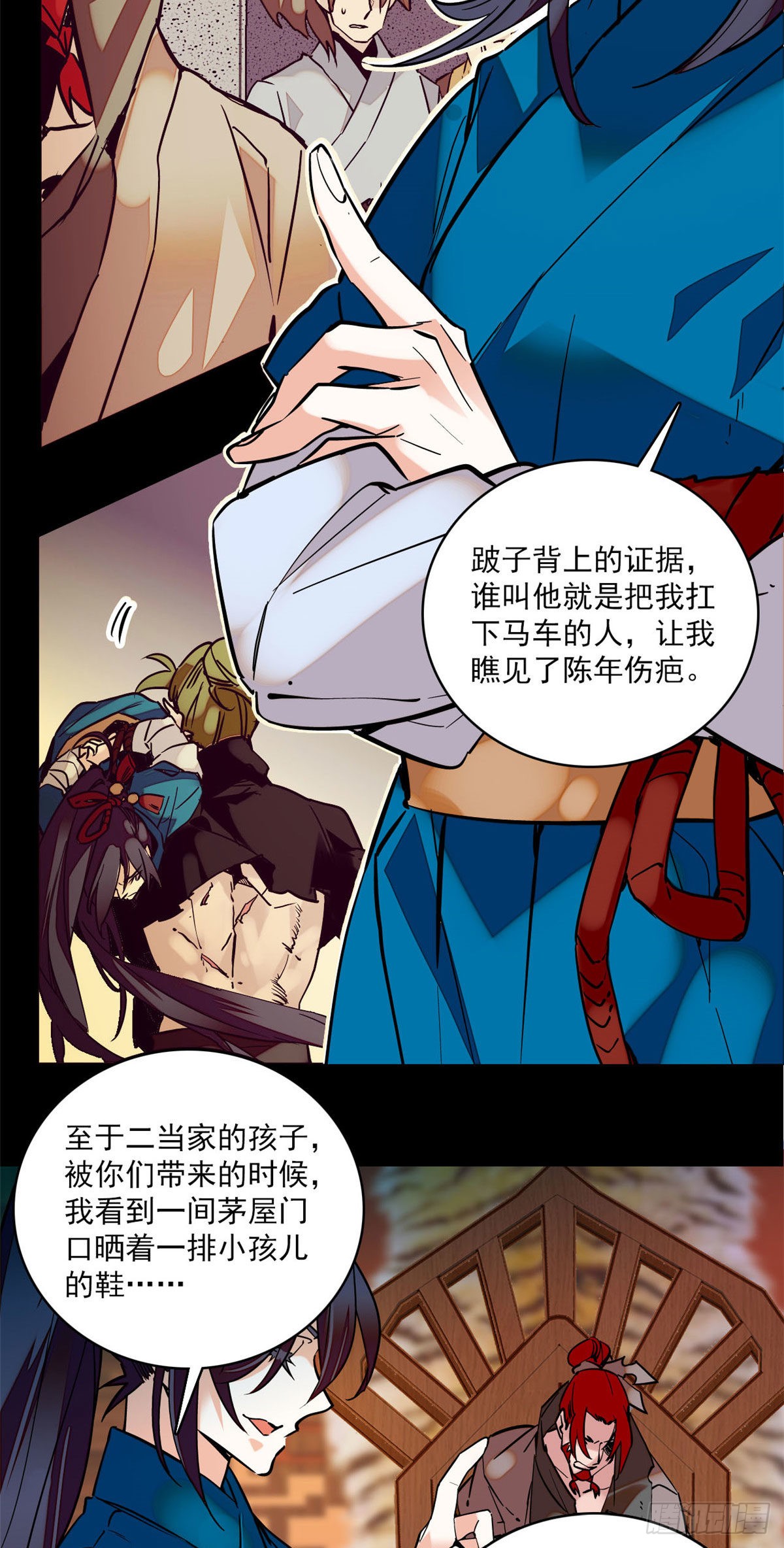 第4话 宫斗直播系统