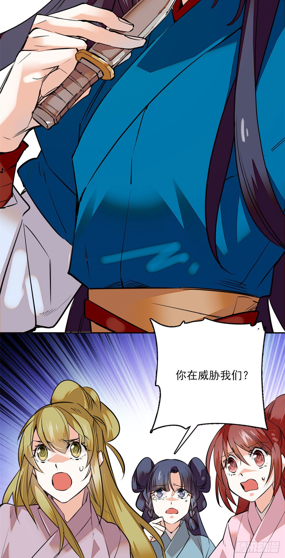 第5话 宿主，你要上天啊！！