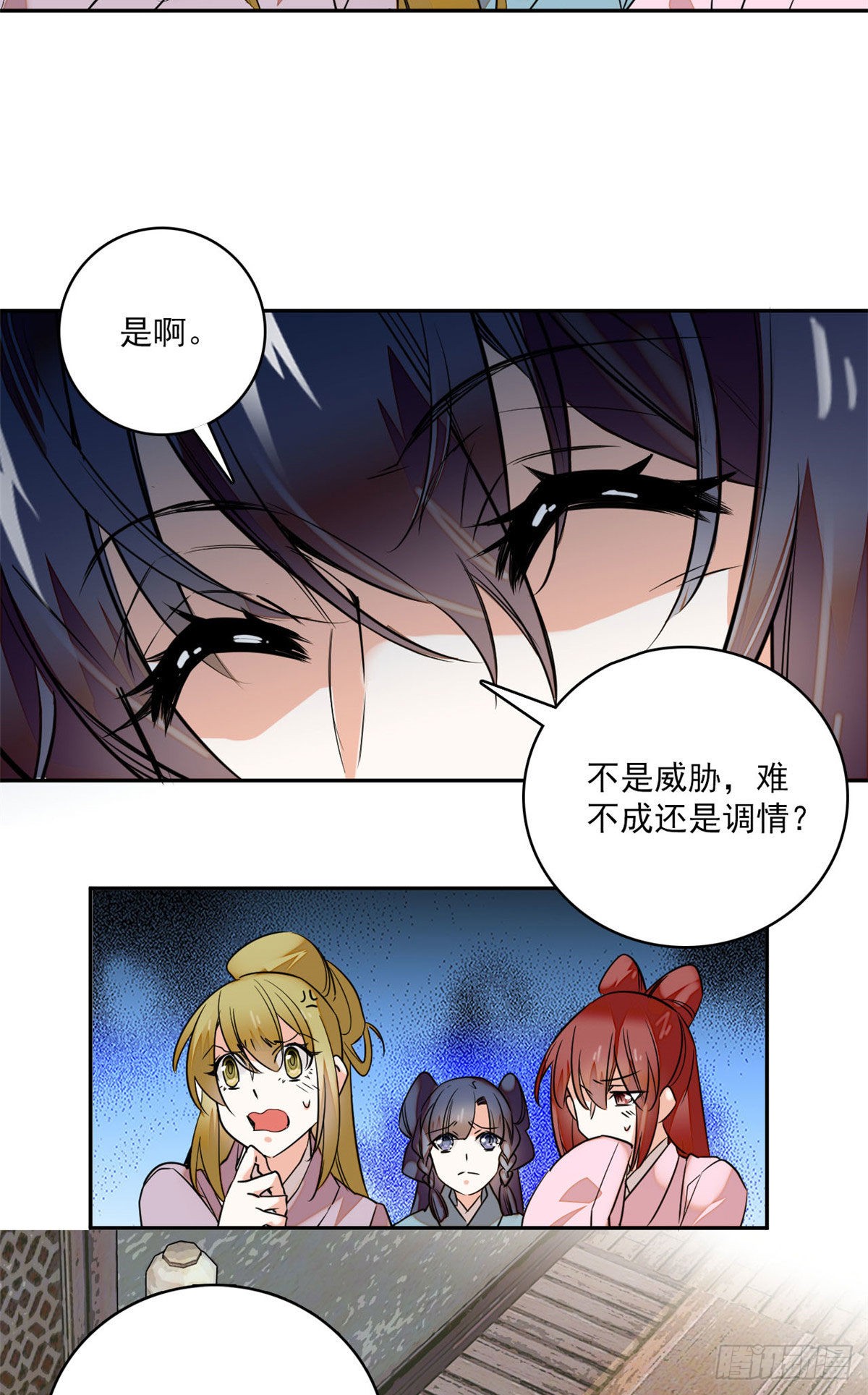 第5话 宿主，你要上天啊！！